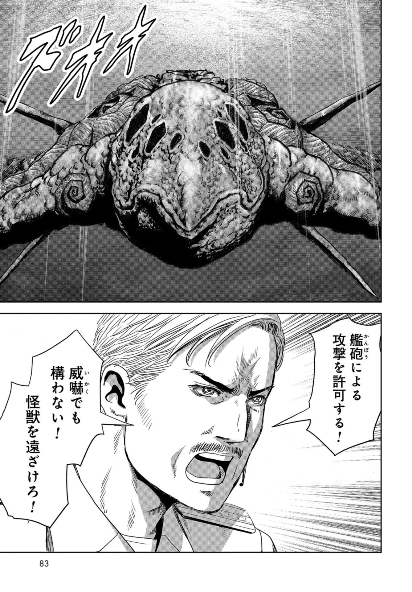 Kaijuu Jieitai: Task Force for Paranormal Disaster Management Chap 30 - Pic 53