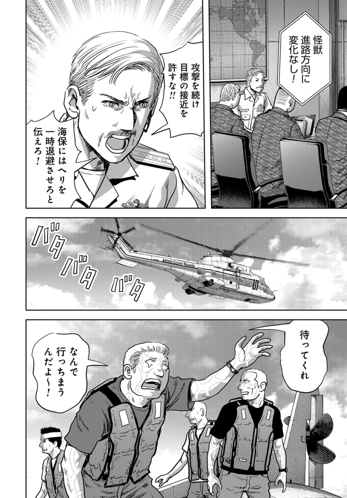 Kaijuu Jieitai: Task Force for Paranormal Disaster Management Chap 30 - Pic 56