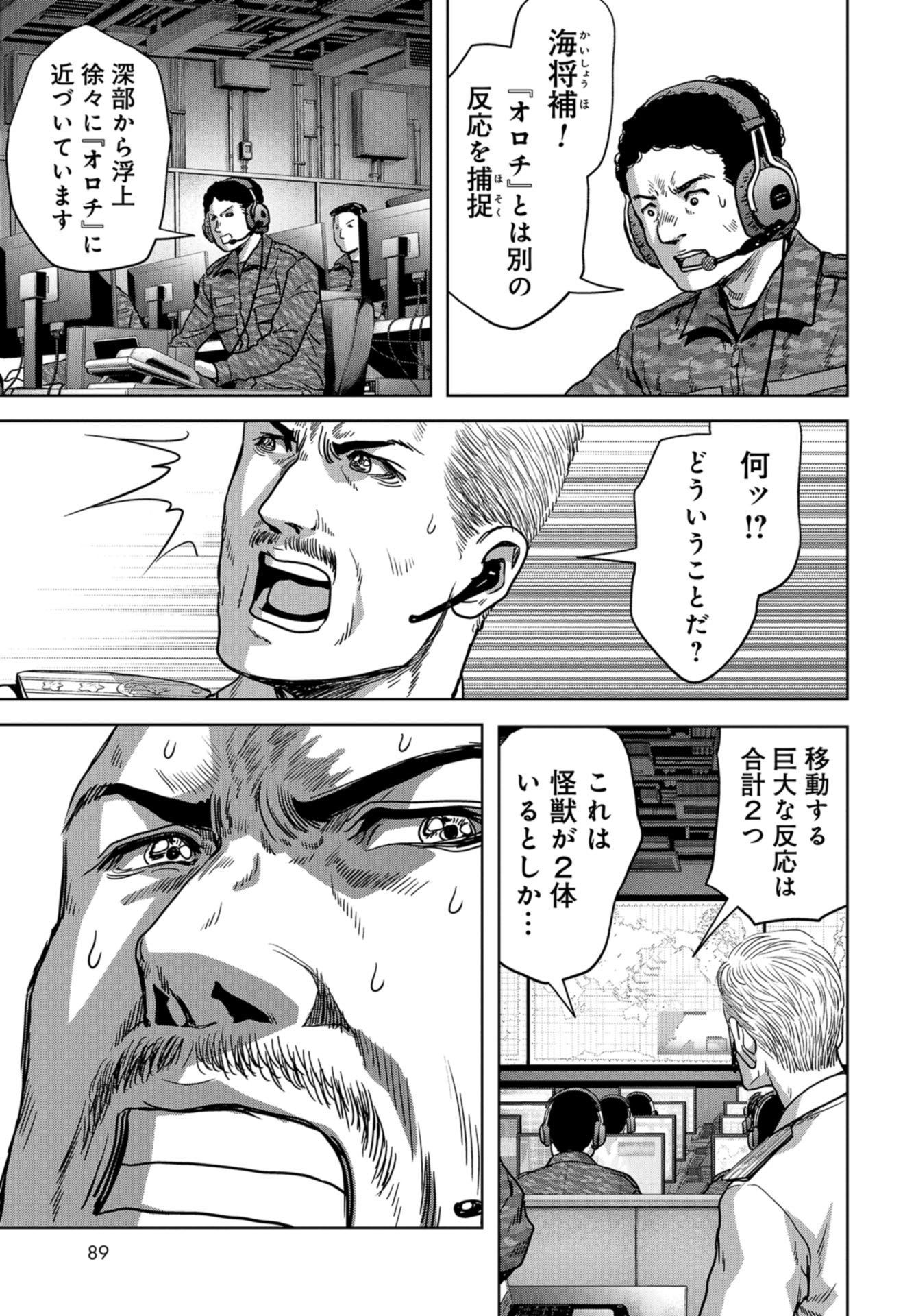Kaijuu Jieitai: Task Force for Paranormal Disaster Management Chap 30 - Pic 59