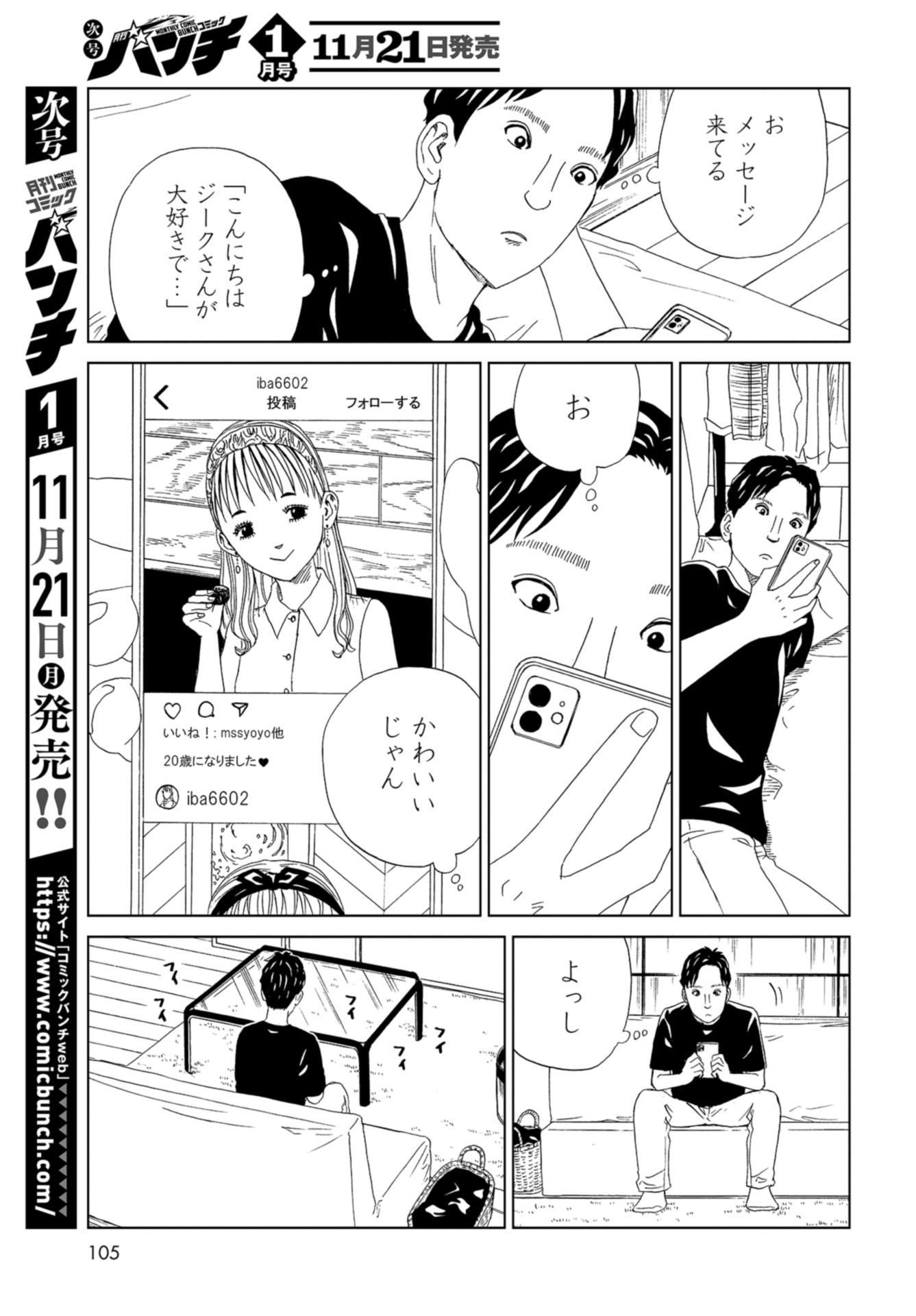 Death Office (Manga) Chap 107 - Pic 5
