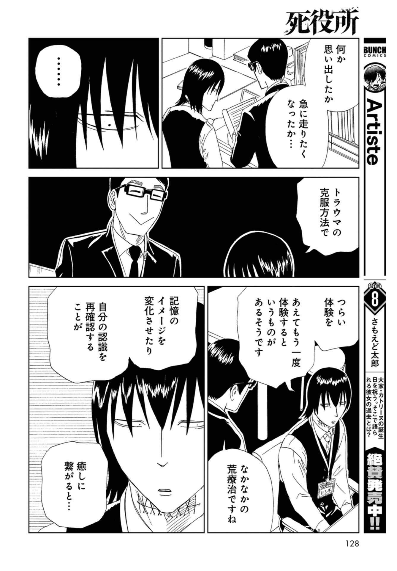 Death Office (Manga) Chap 107 - Pic 28