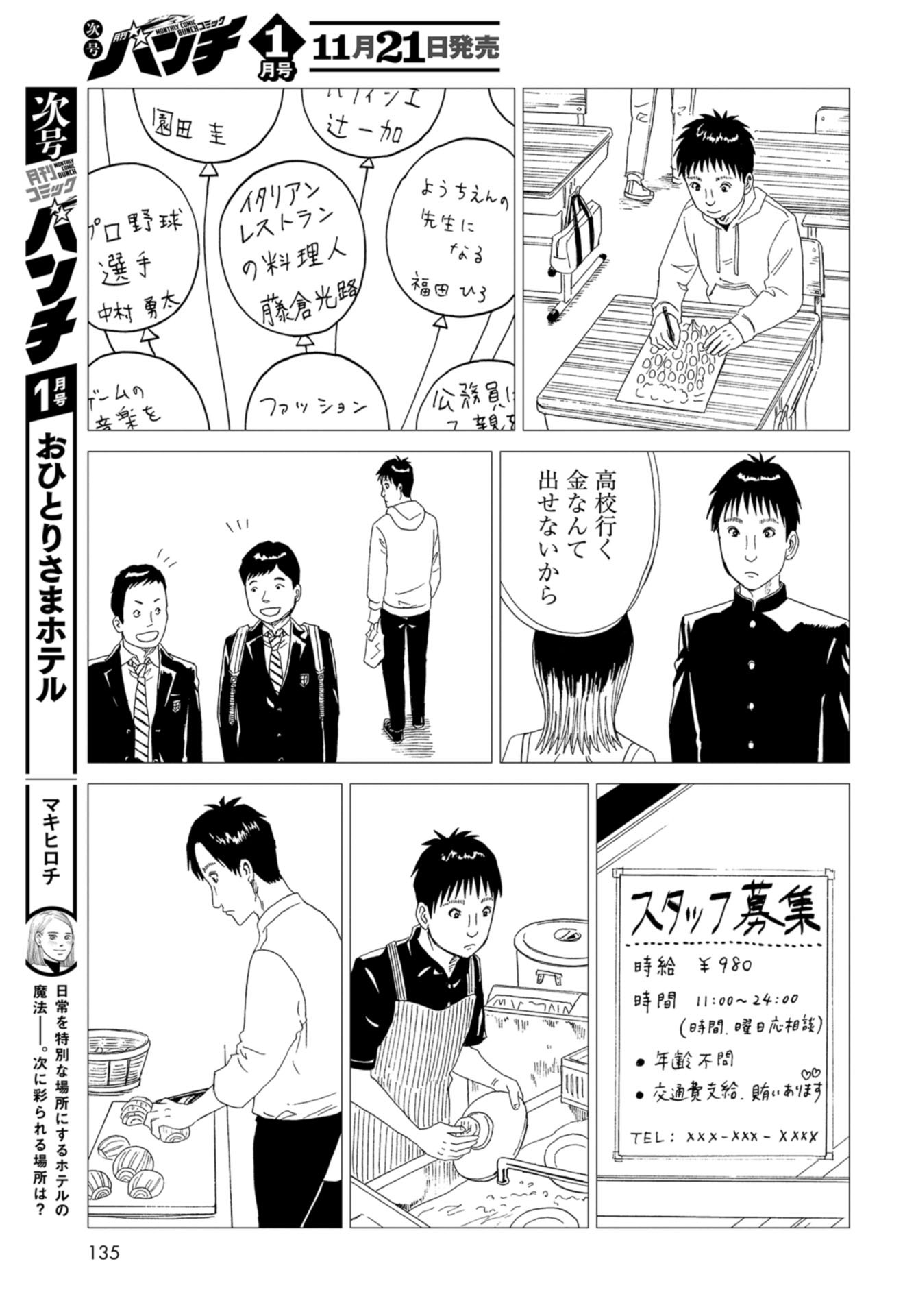 Death Office (Manga) Chap 107 - Pic 35