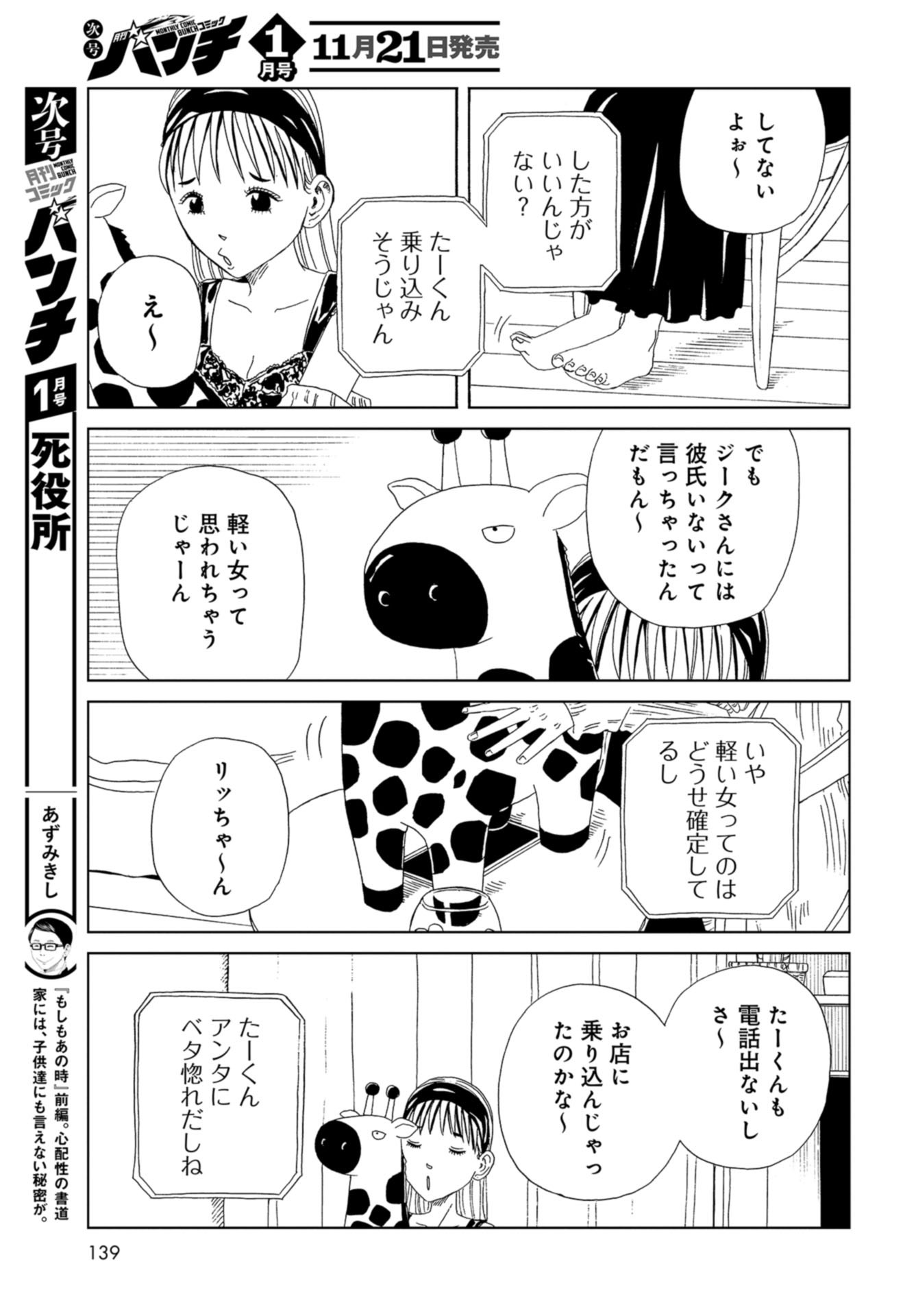 Death Office (Manga) Chap 107 - Pic 39