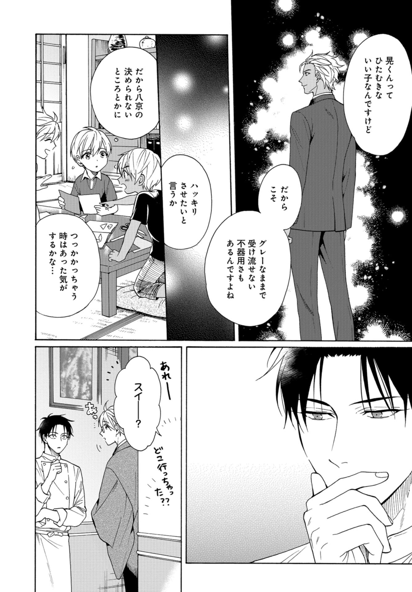Rokuhoudou Yotsuiro-Biyori Chap 51 - Pic 10
