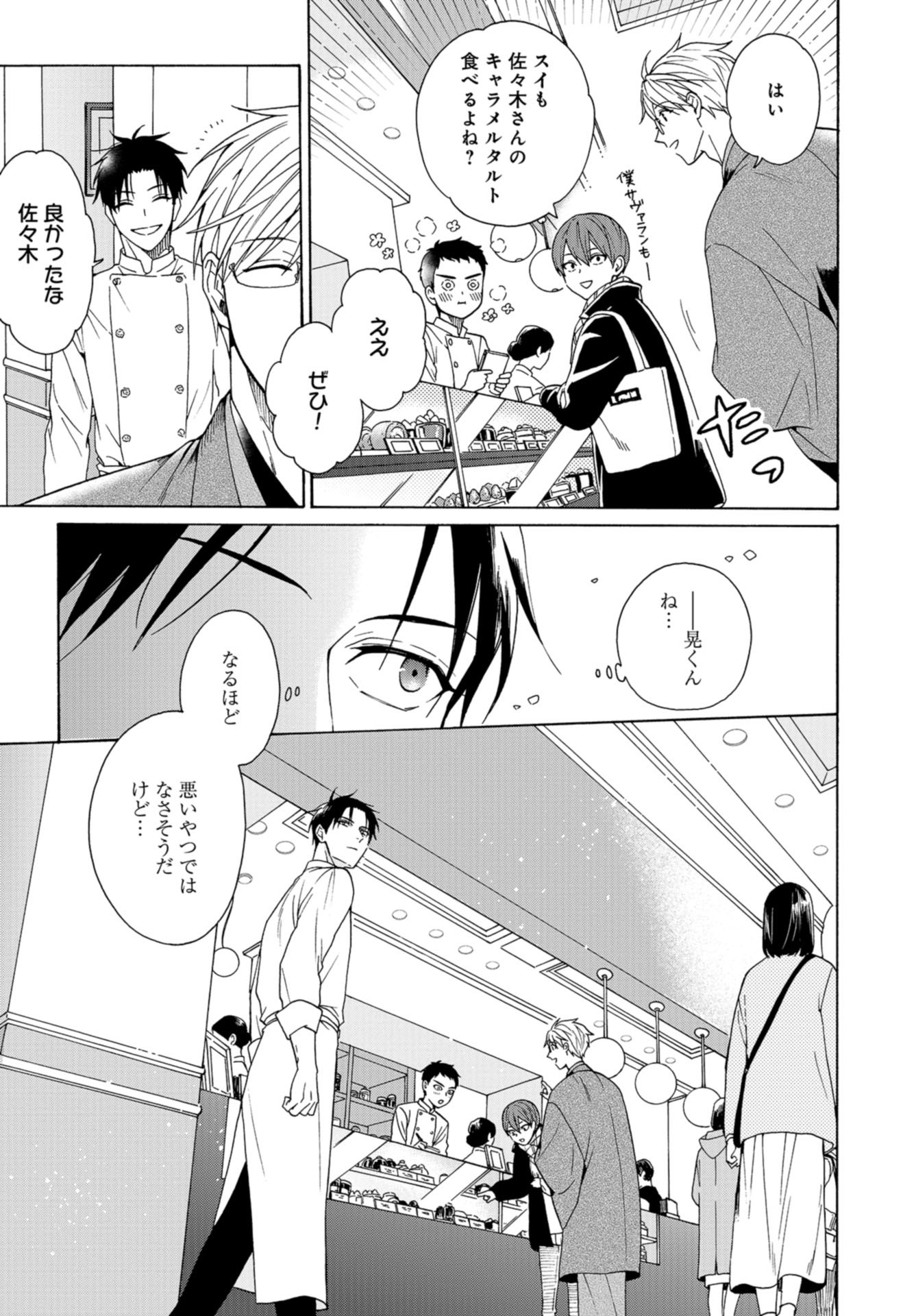 Rokuhoudou Yotsuiro-Biyori Chap 51 - Pic 11
