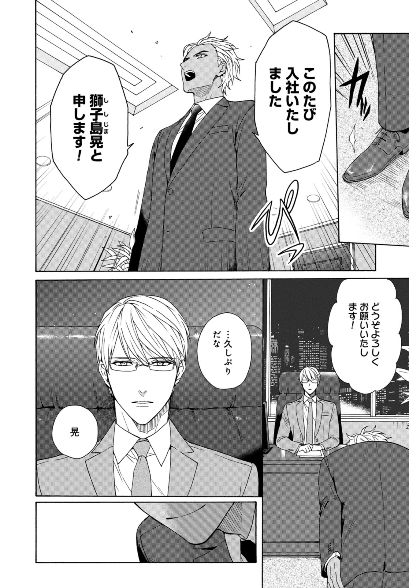 Rokuhoudou Yotsuiro-Biyori Chap 51 - Pic 14
