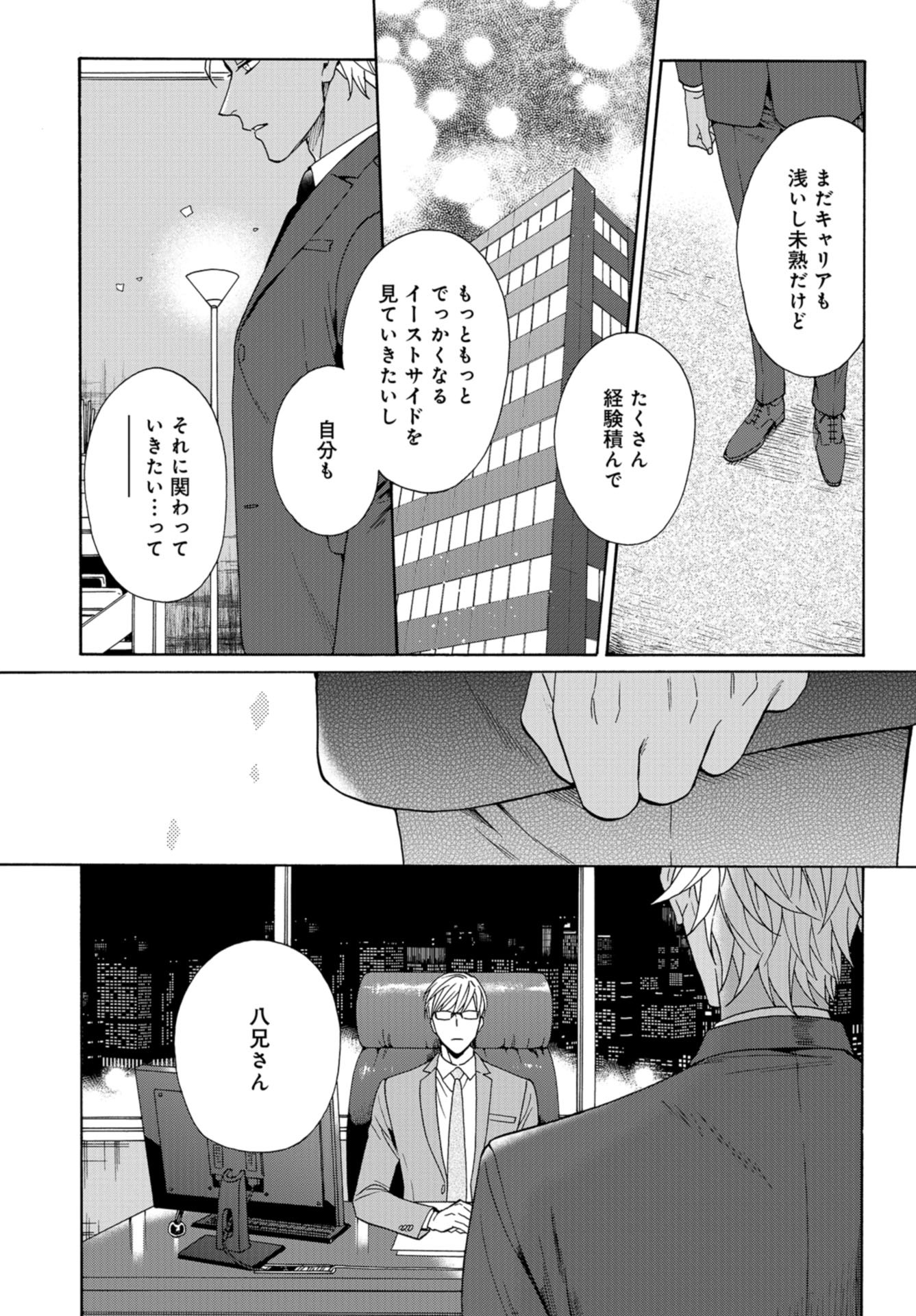 Rokuhoudou Yotsuiro-Biyori Chap 51 - Pic 18