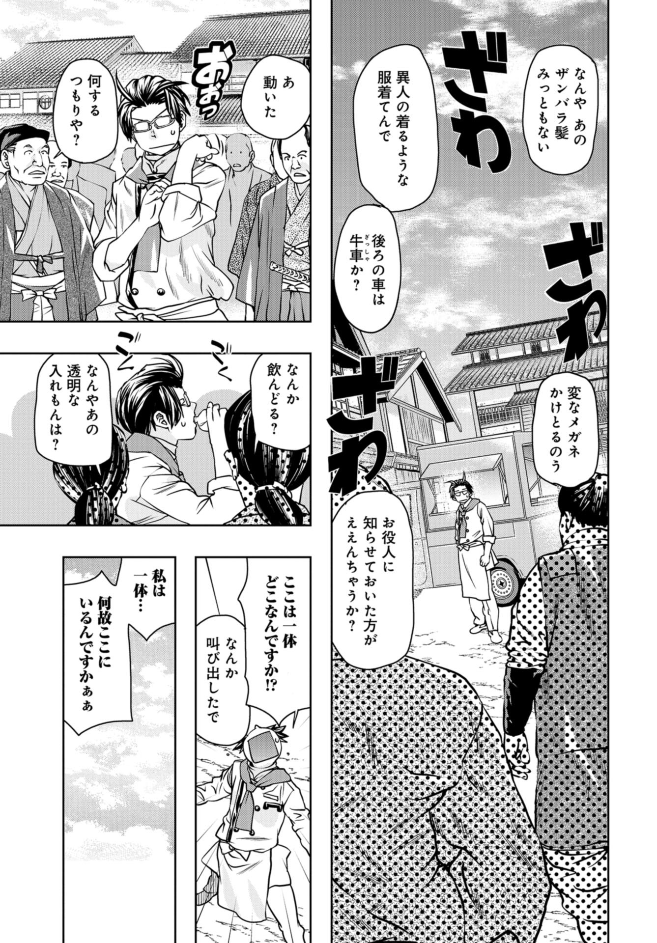 Saigo no Restaurant Chap 99 - Pic 3