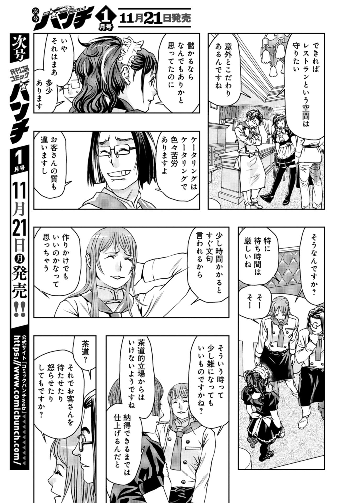 Saigo no Restaurant Chap 99 - Pic 5