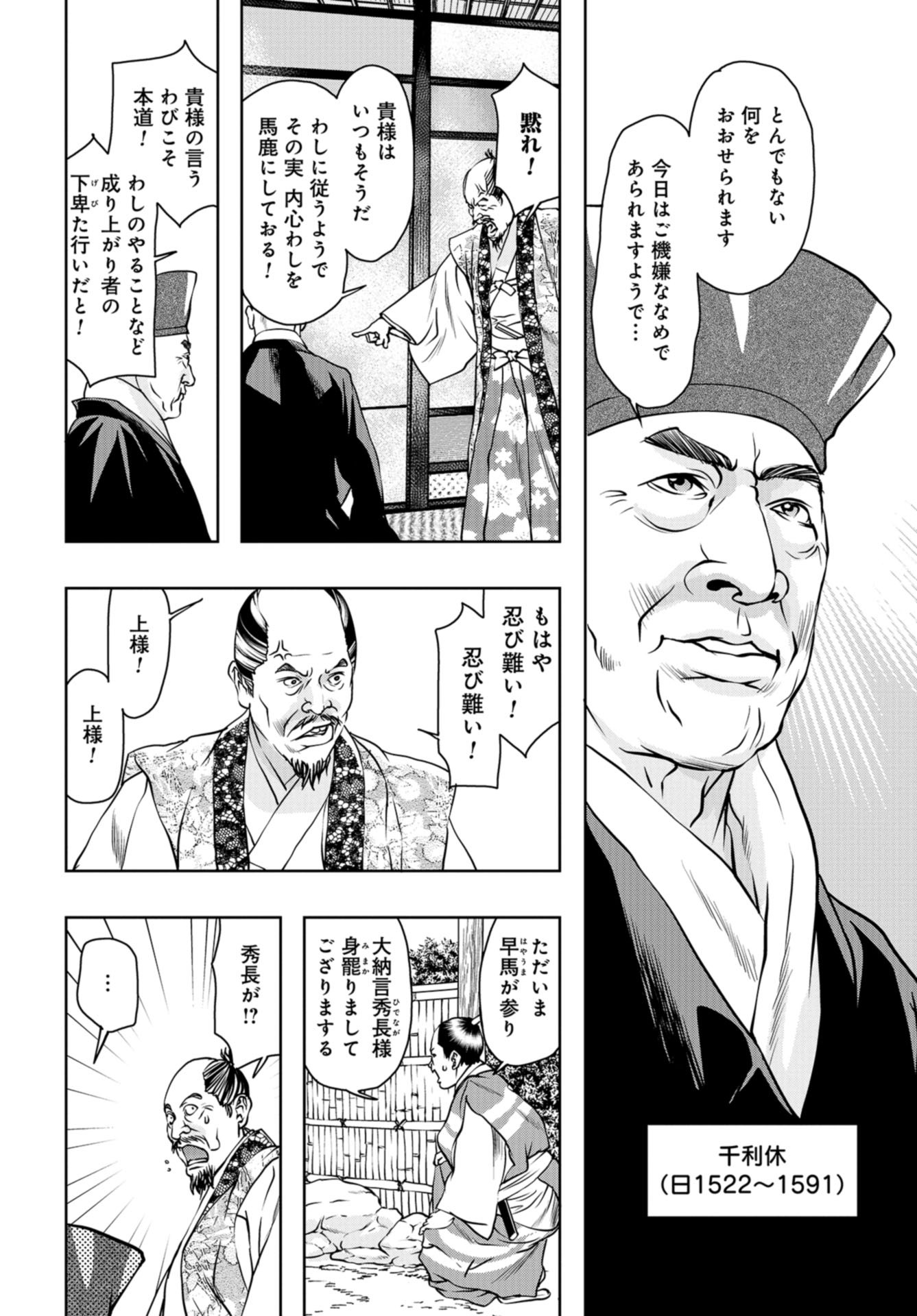 Saigo no Restaurant Chap 99 - Pic 8