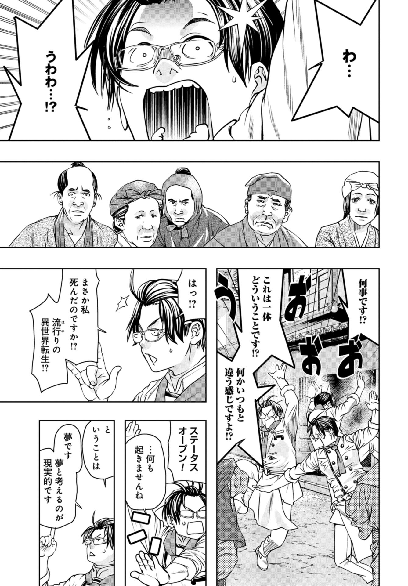 Saigo no Restaurant Chap 99 - Pic 11