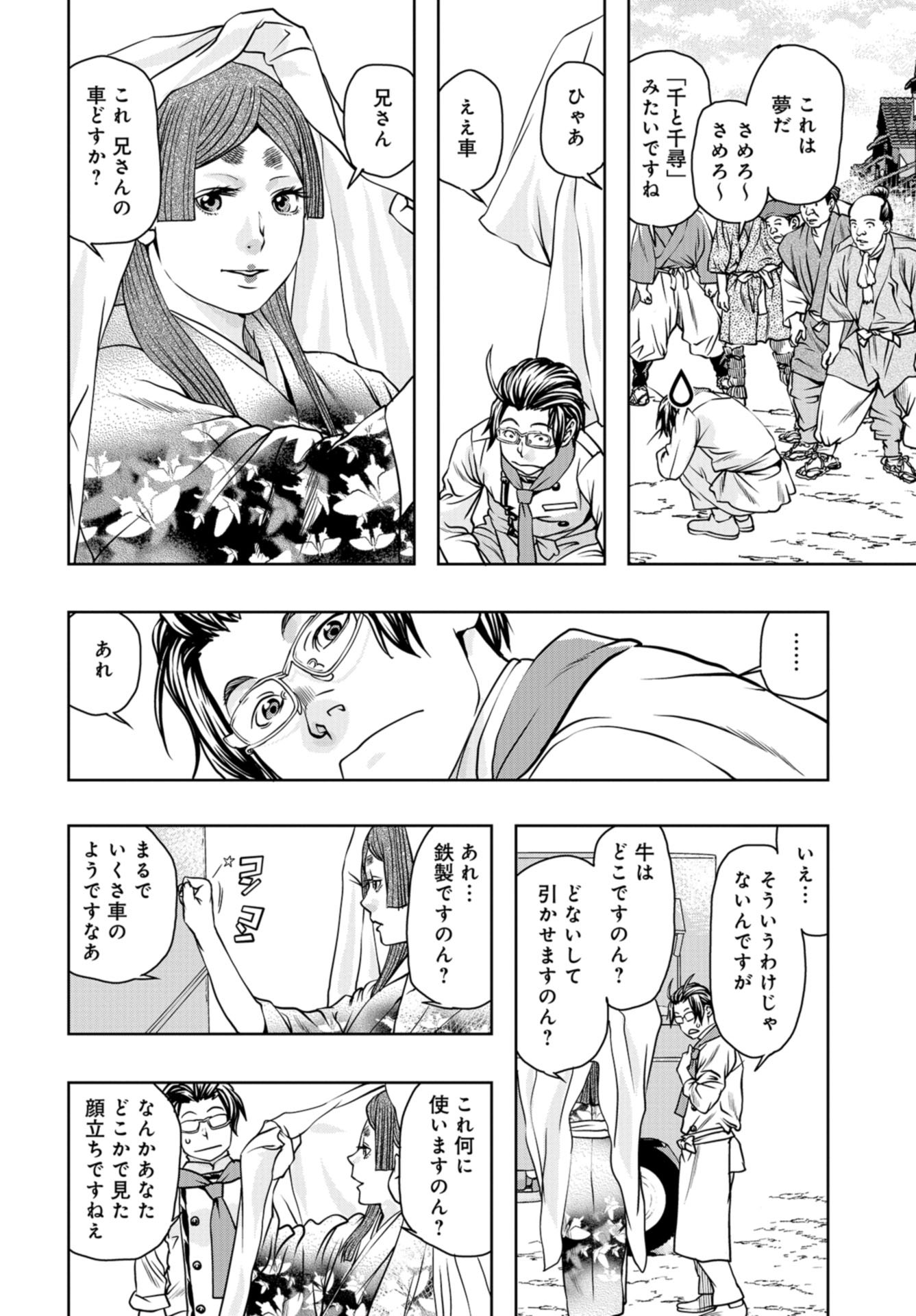 Saigo no Restaurant Chap 99 - Pic 12