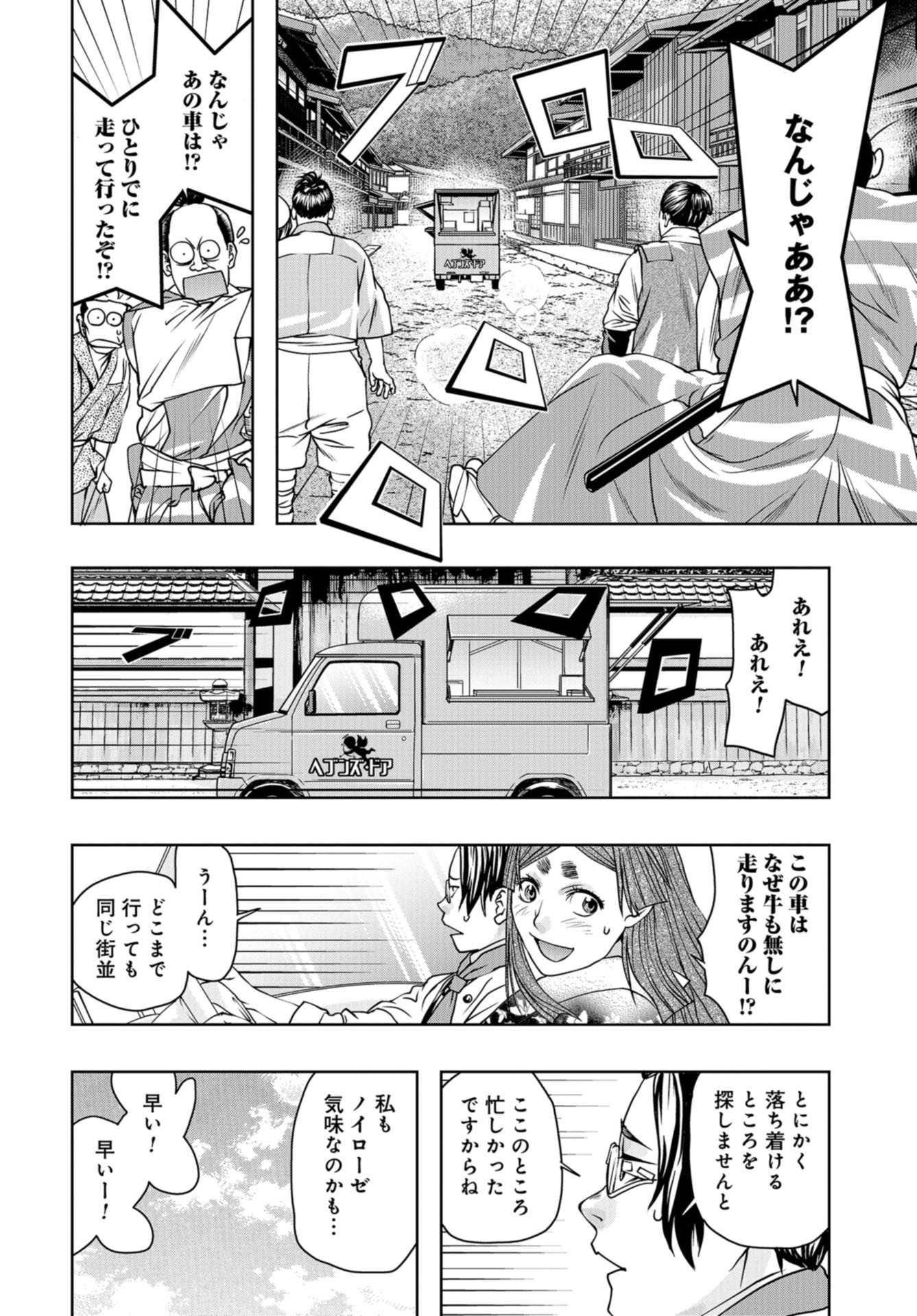 Saigo no Restaurant Chap 99 - Pic 16