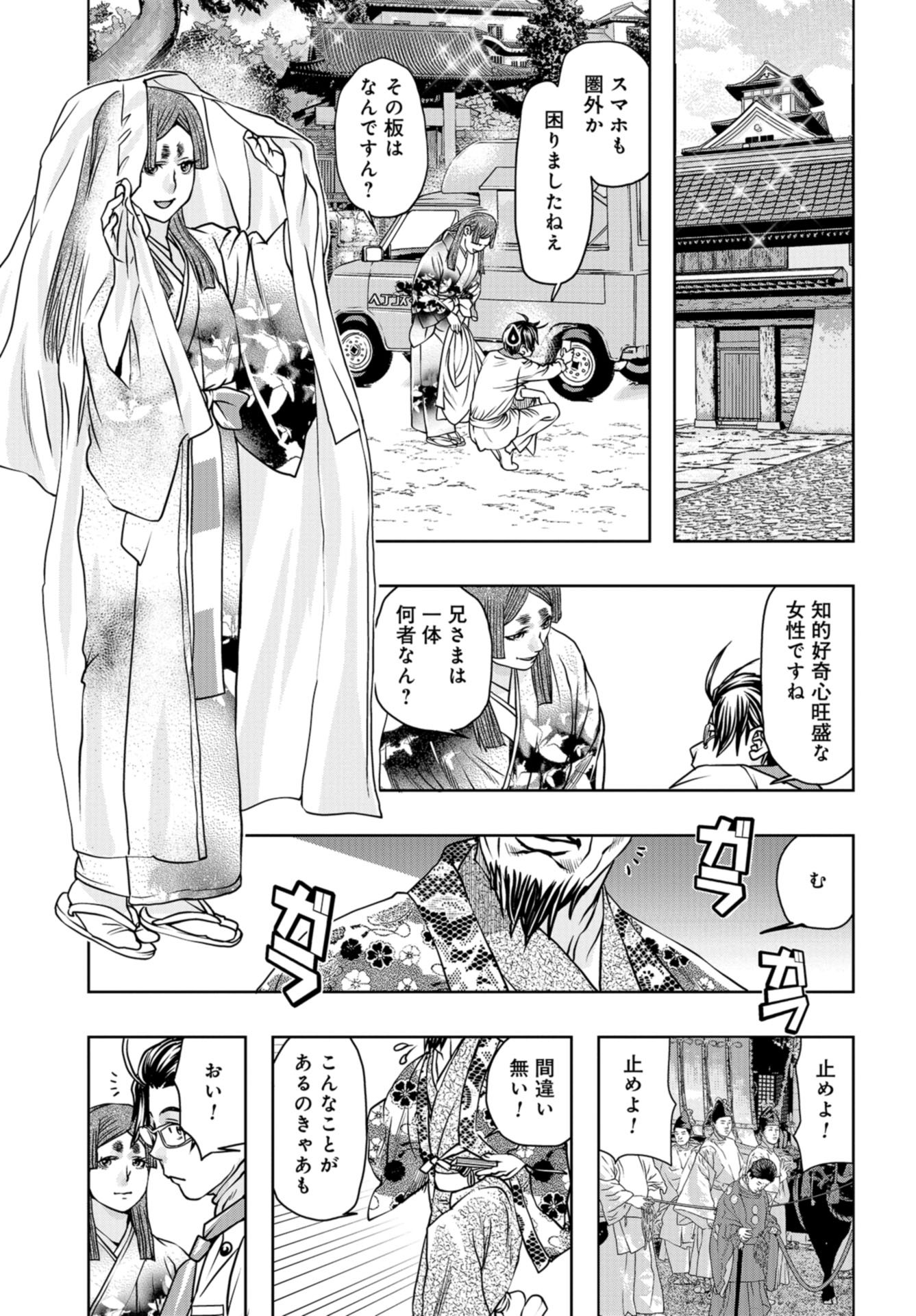 Saigo no Restaurant Chap 99 - Pic 17