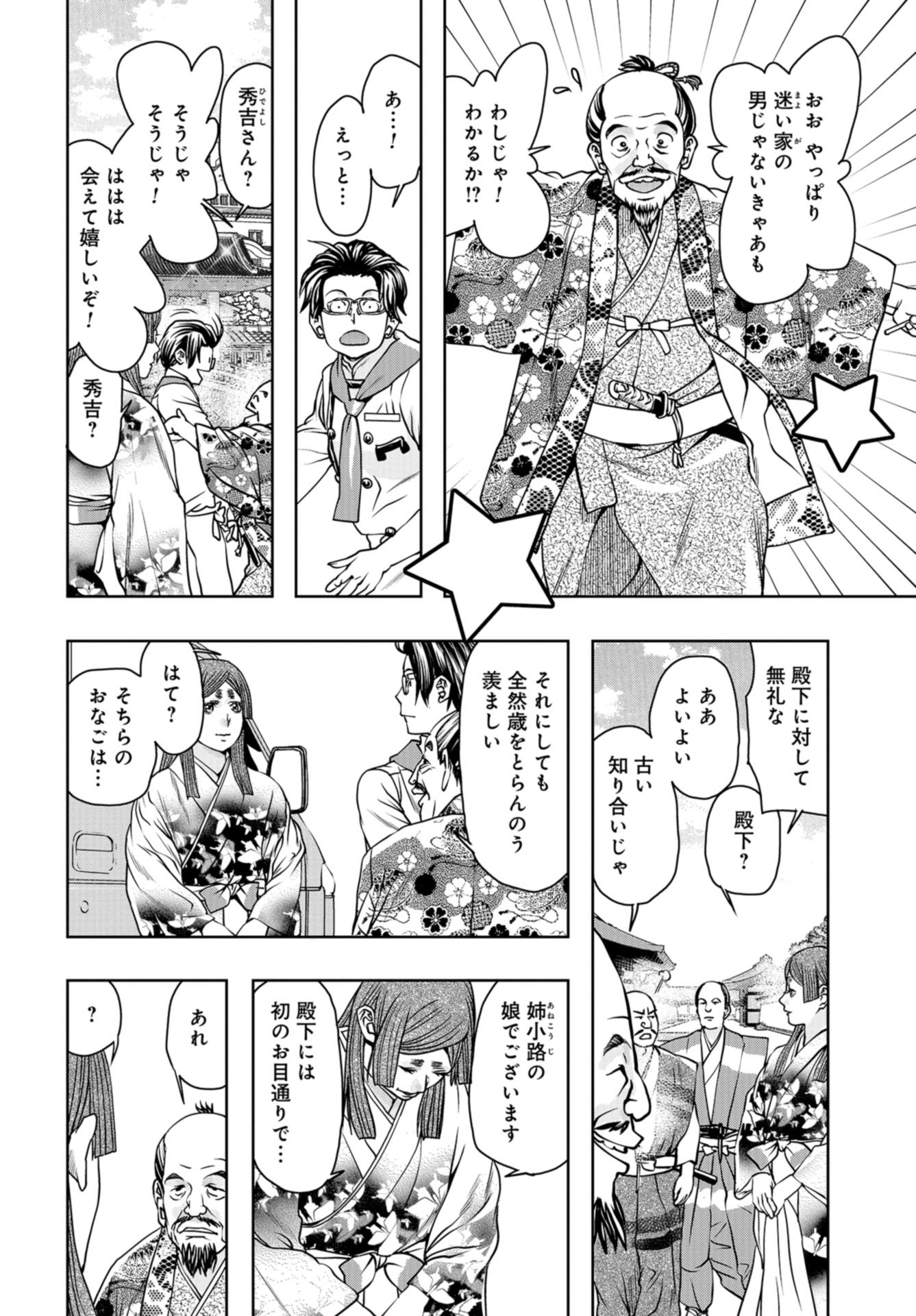 Saigo no Restaurant Chap 99 - Pic 18