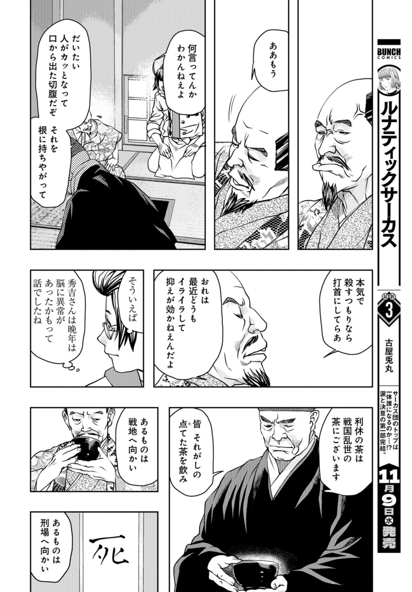 Saigo no Restaurant Chap 99 - Pic 24