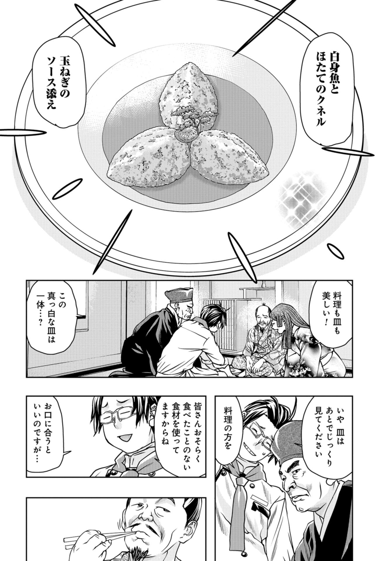 Saigo no Restaurant Chap 99 - Pic 30