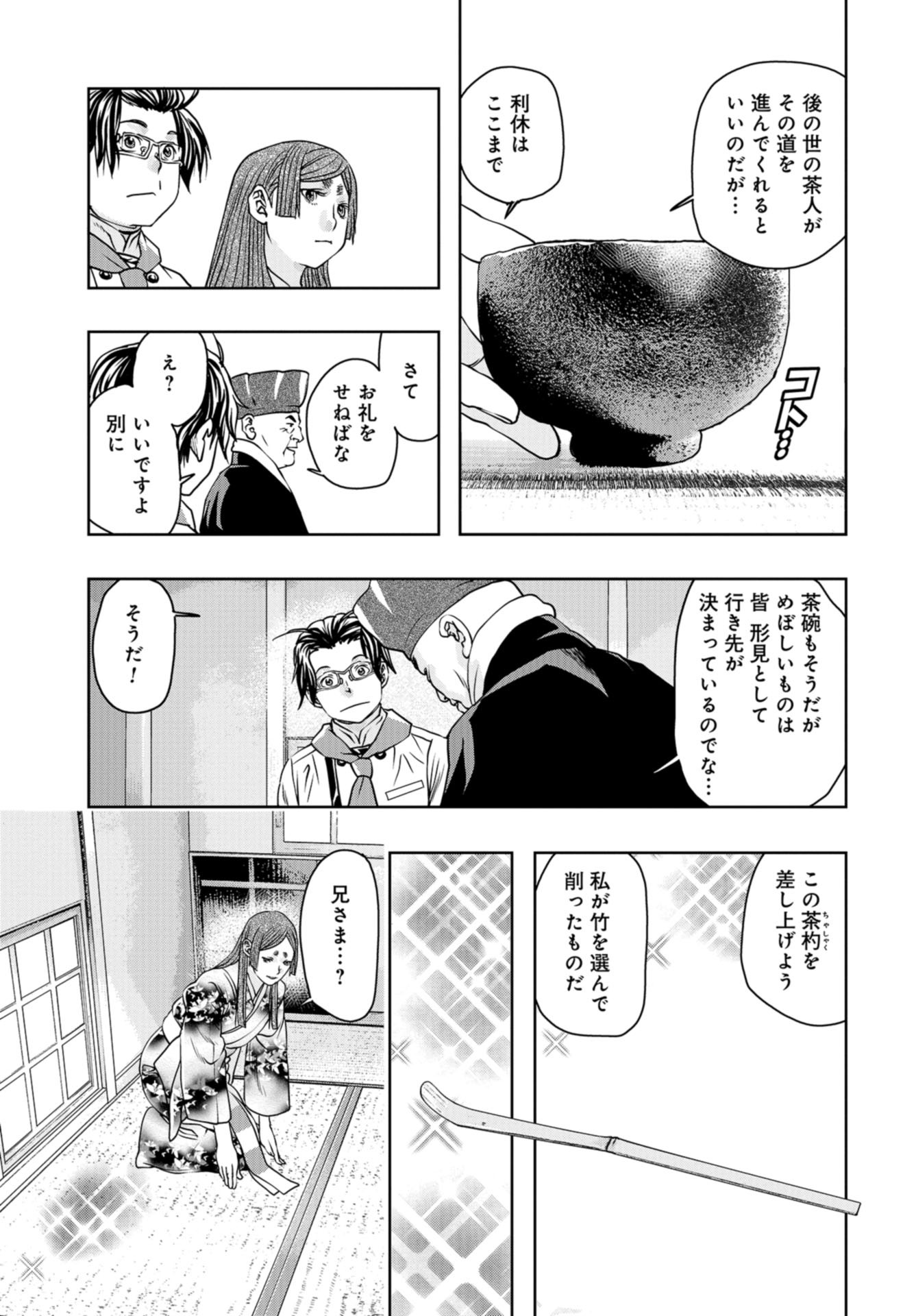 Saigo no Restaurant Chap 99 - Pic 35