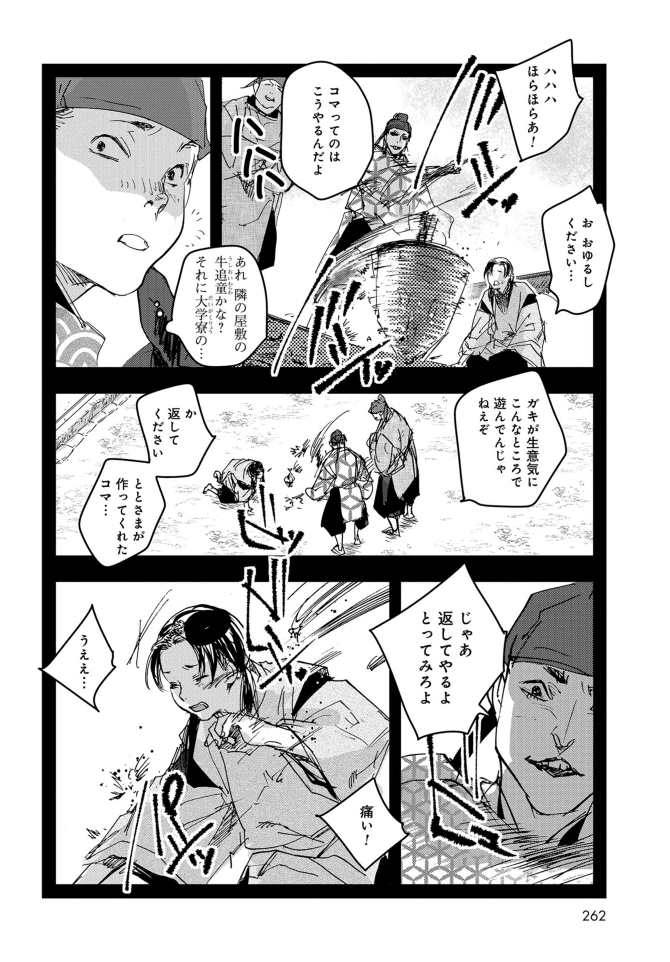 Outen no Mon Chap 93.5 - Pic 2