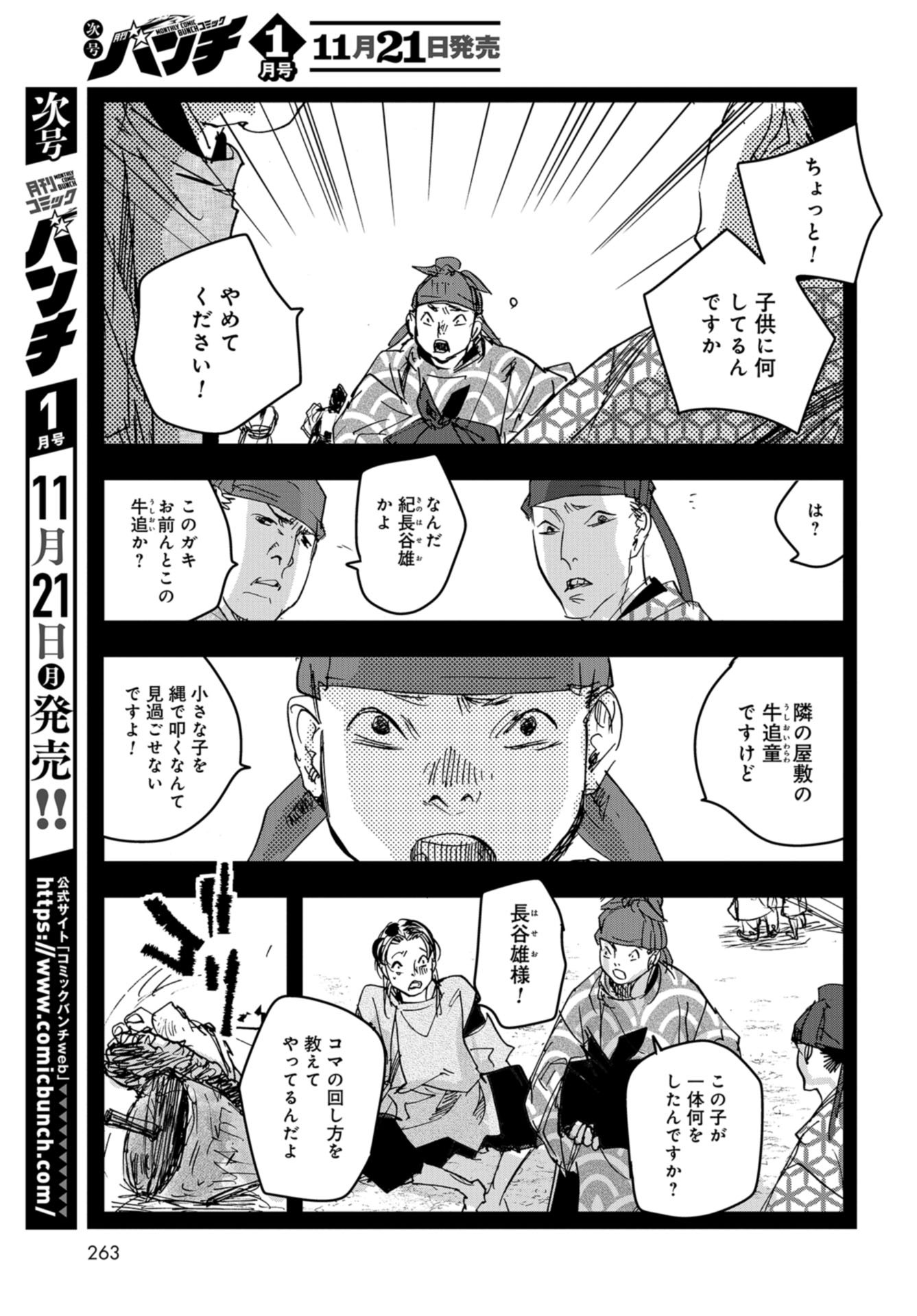Outen no Mon Chap 93.5 - Pic 3