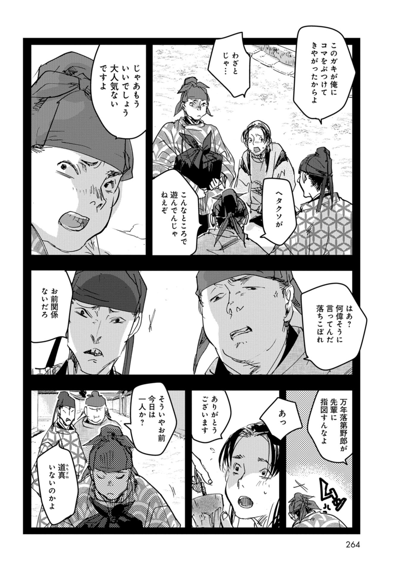 Outen no Mon Chap 93.5 - Pic 4