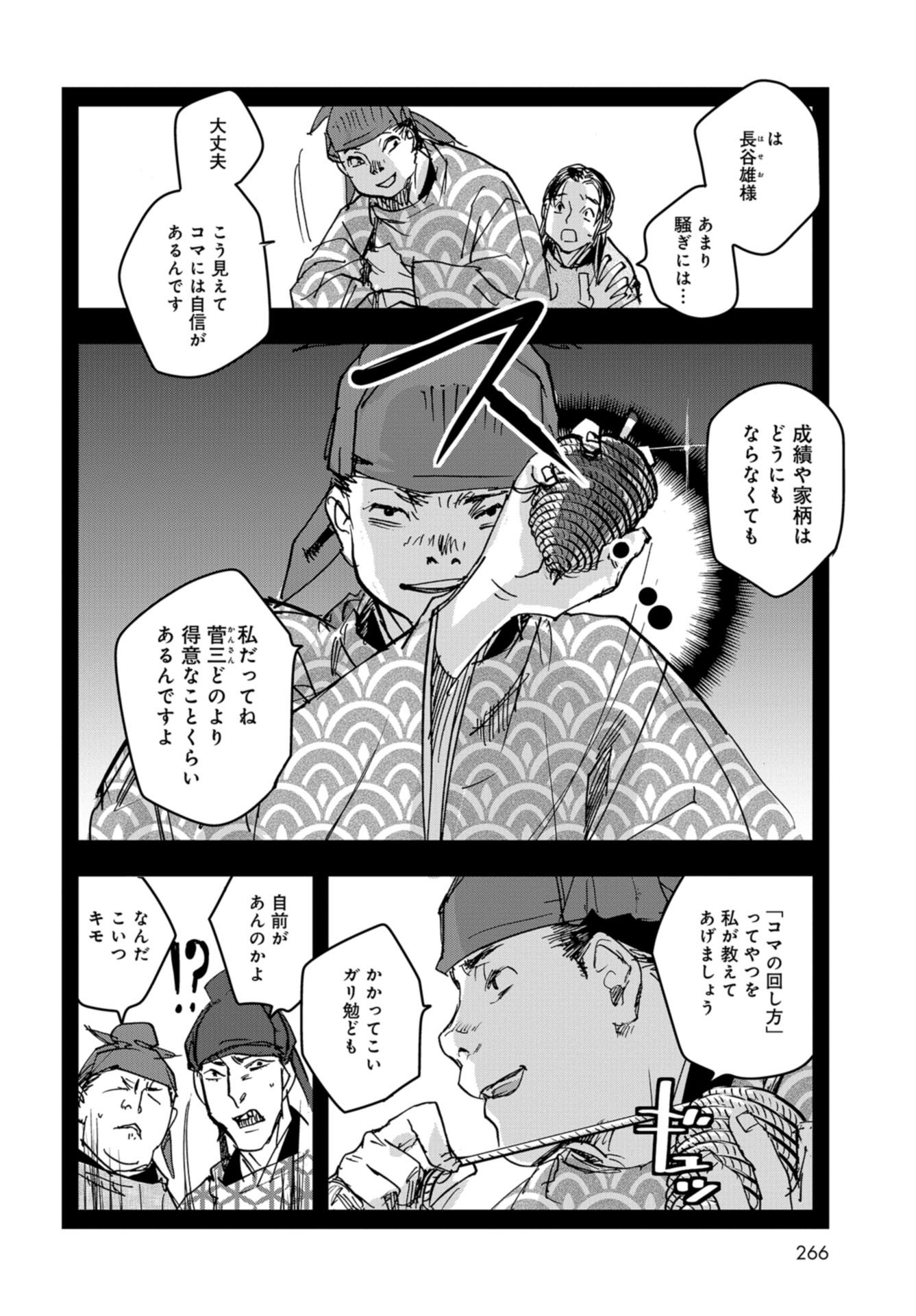 Outen no Mon Chap 93.5 - Pic 6