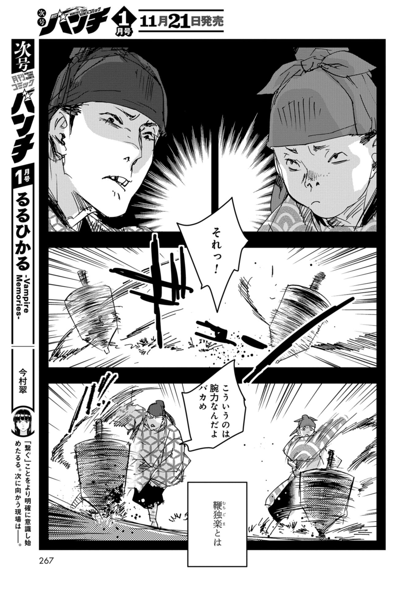 Outen no Mon Chap 93.5 - Pic 7