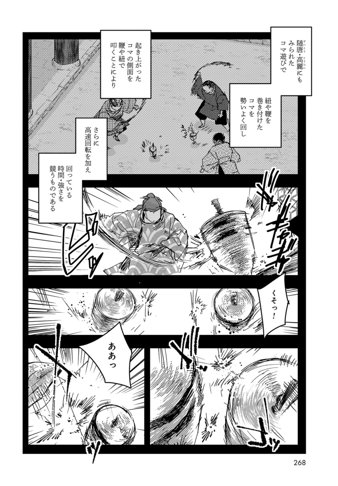 Outen no Mon Chap 93.5 - Pic 8