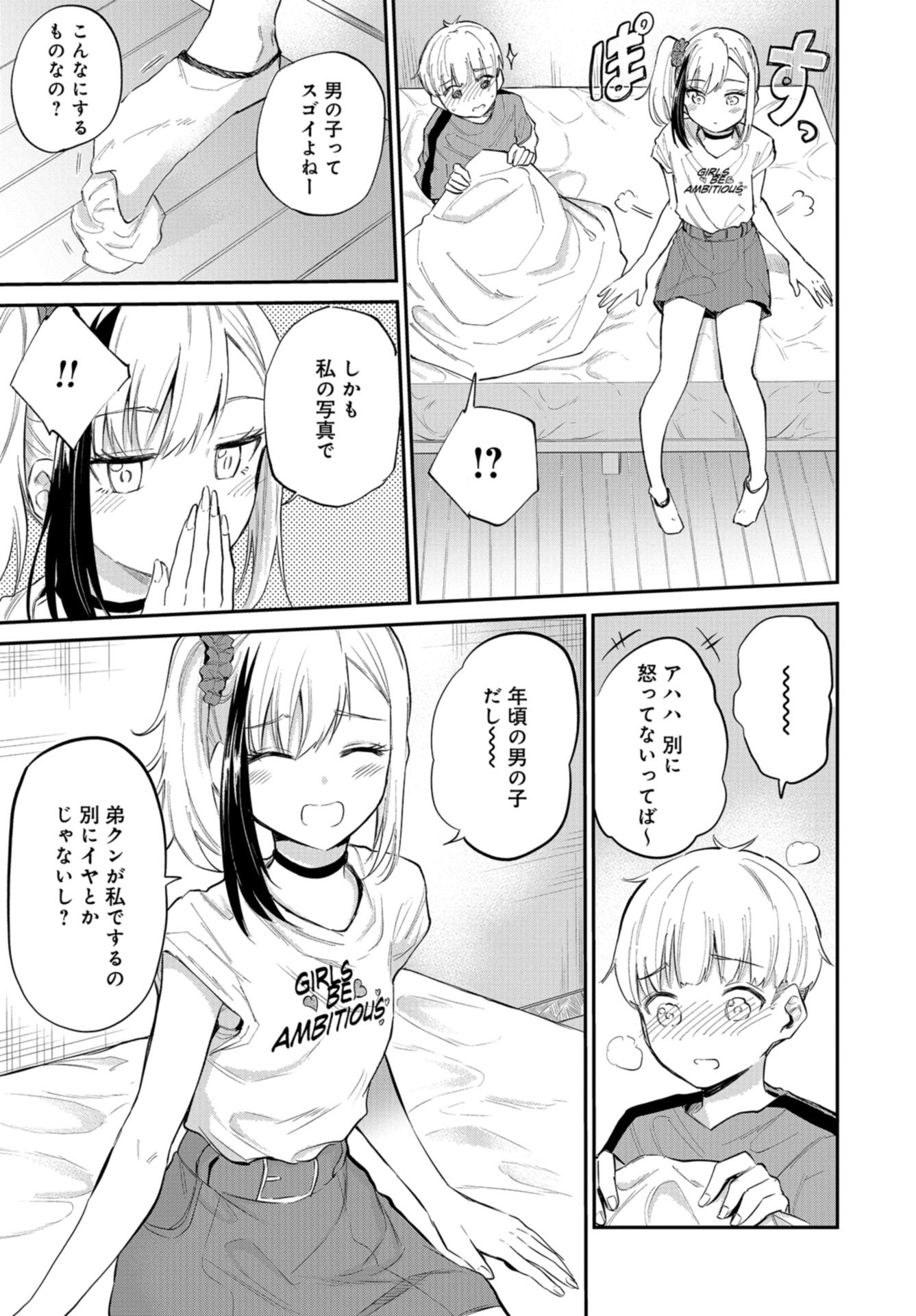 Misetagari no Tsuyuno-chan Chap 33 - Pic 3