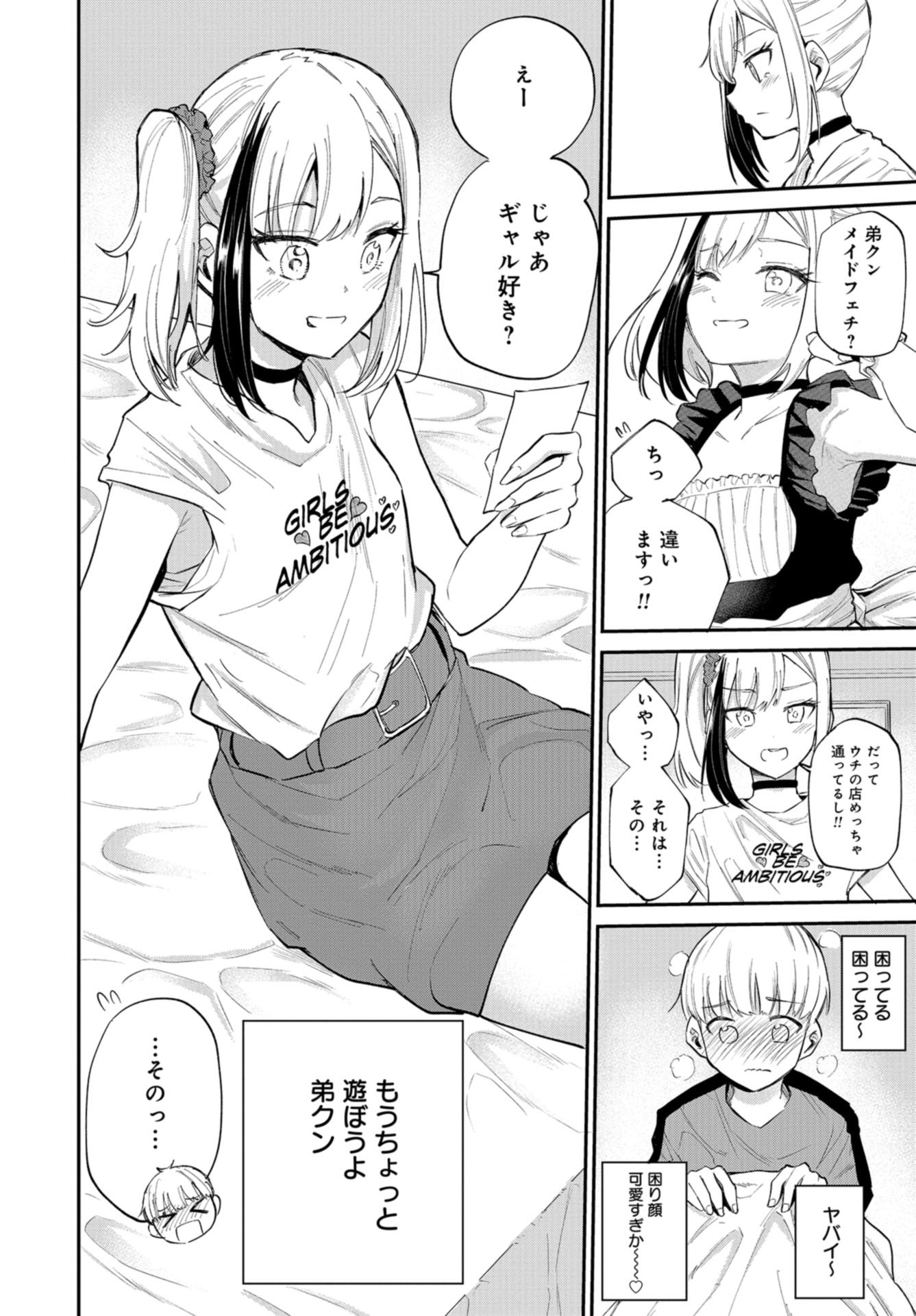 Misetagari no Tsuyuno-chan Chap 33 - Pic 4
