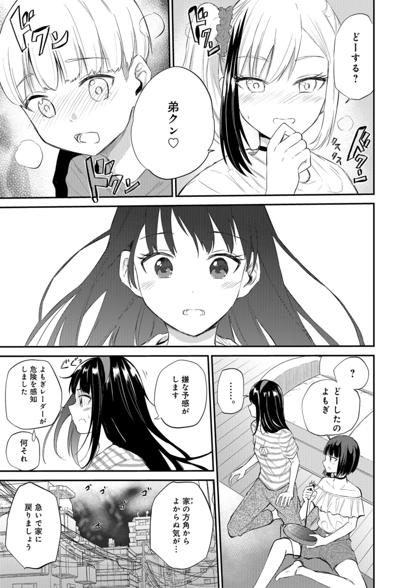 Misetagari no Tsuyuno-chan Chap 33 - Pic 13