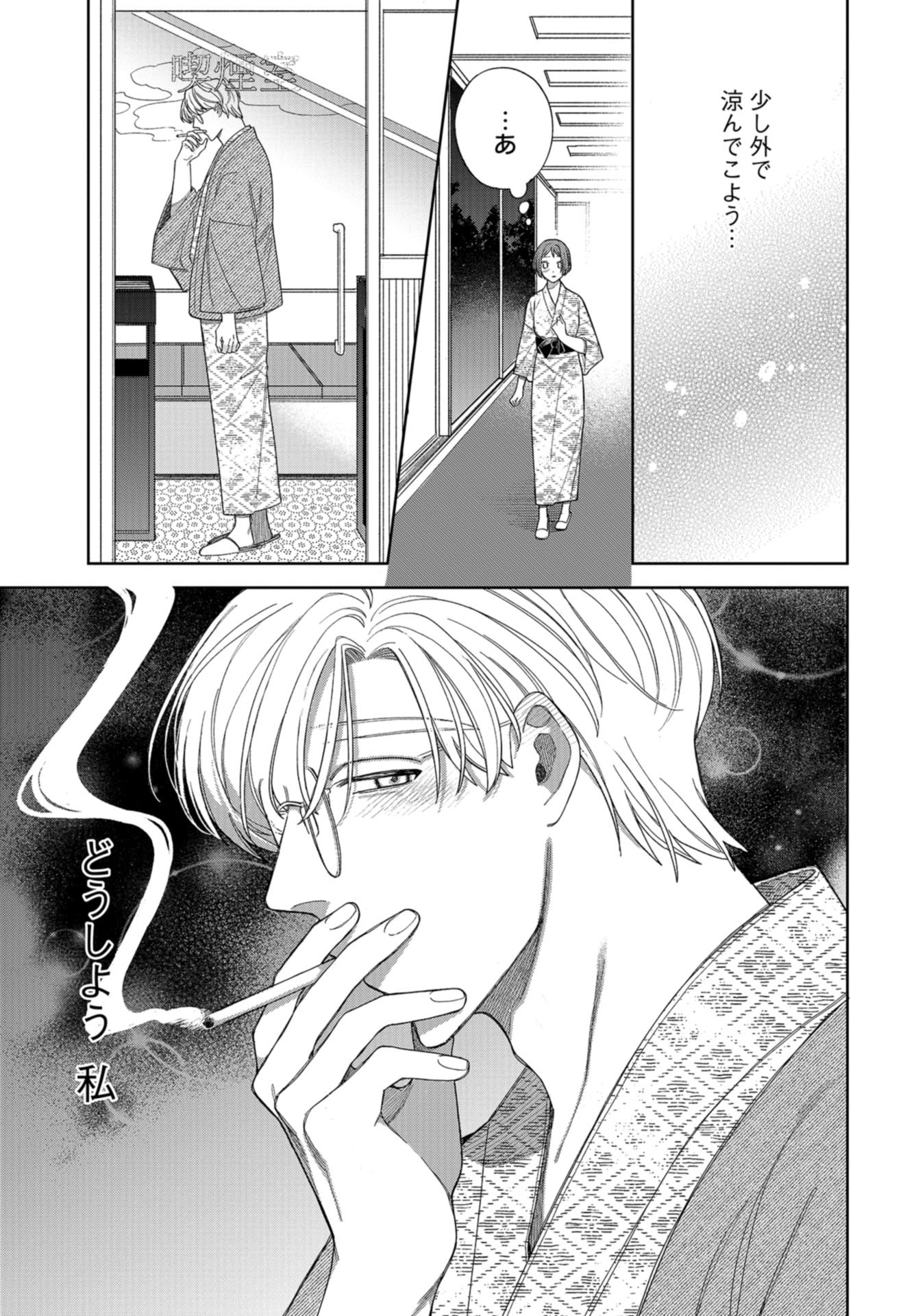 Narafumono Renbo Chapter 12 page 5 - nihonkuni.com