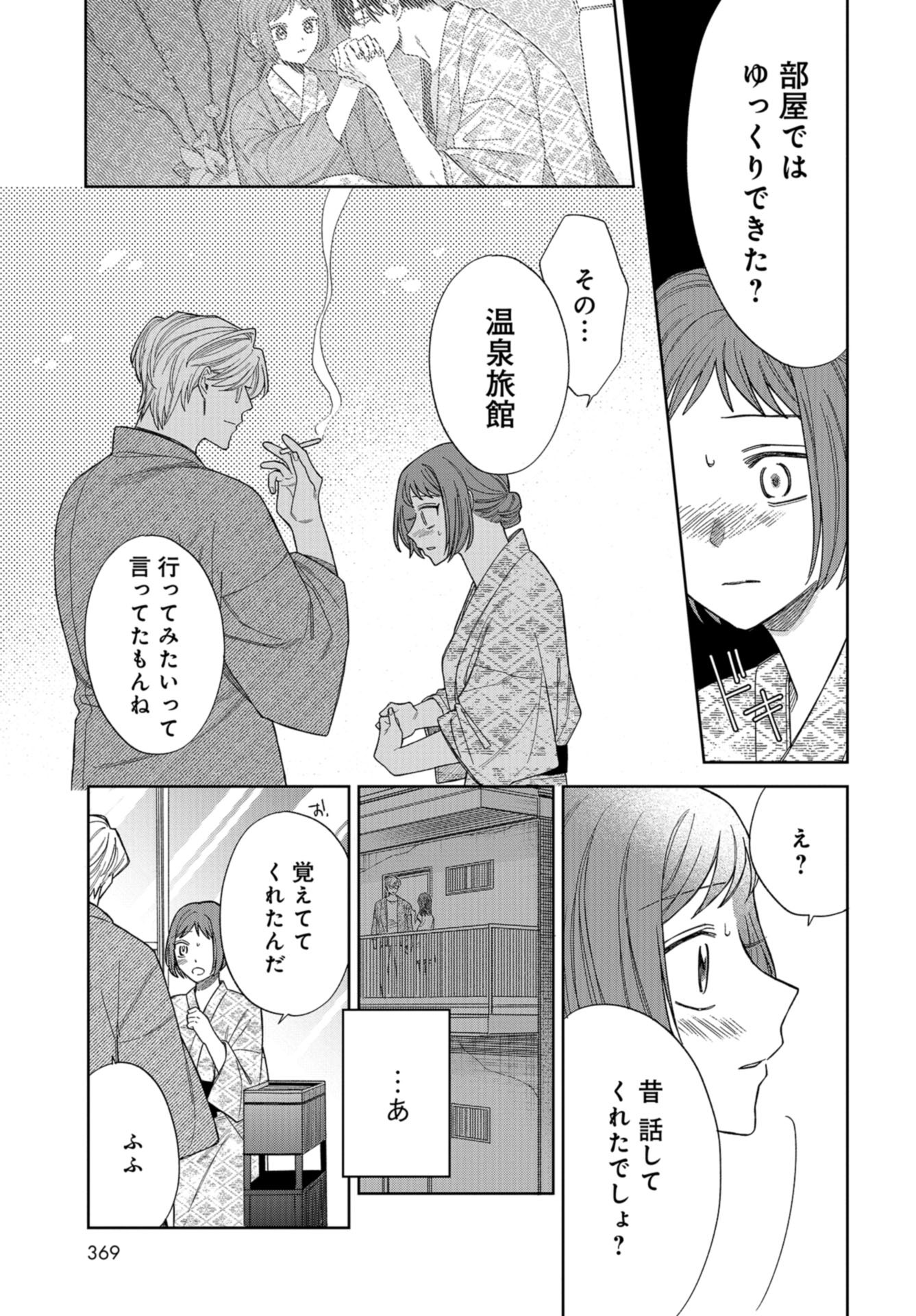 Narafumono Renbo Chapter 12 page 7 - nihonkuni.com