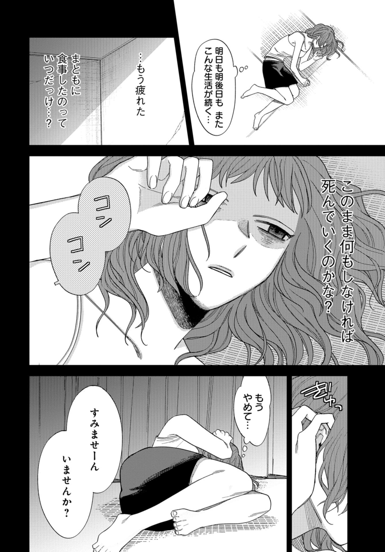 Narafumono Renbo Chapter 12 page 10 - nihonkuni.com