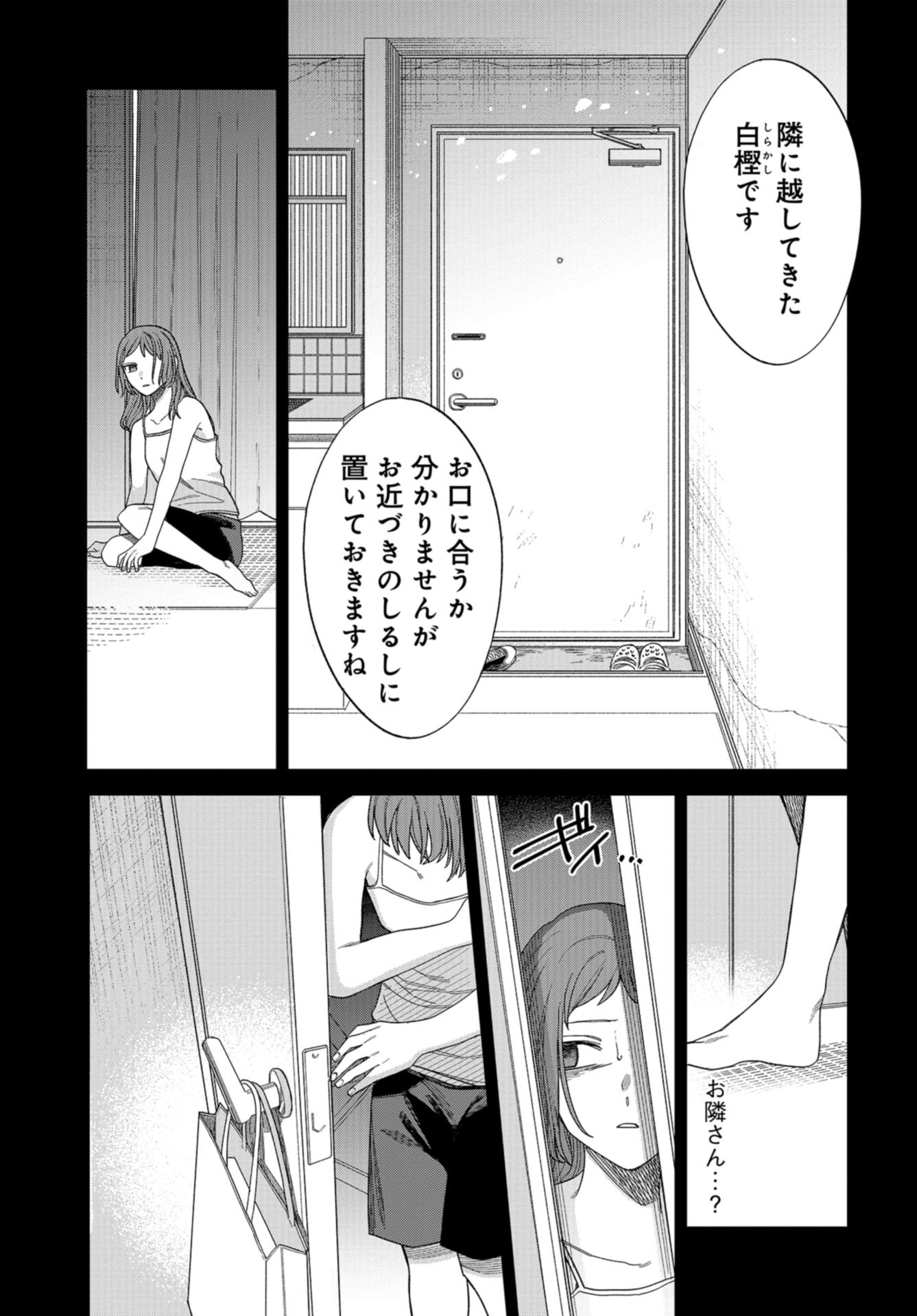Narafumono Renbo Chapter 12 page 11 - nihonkuni.com