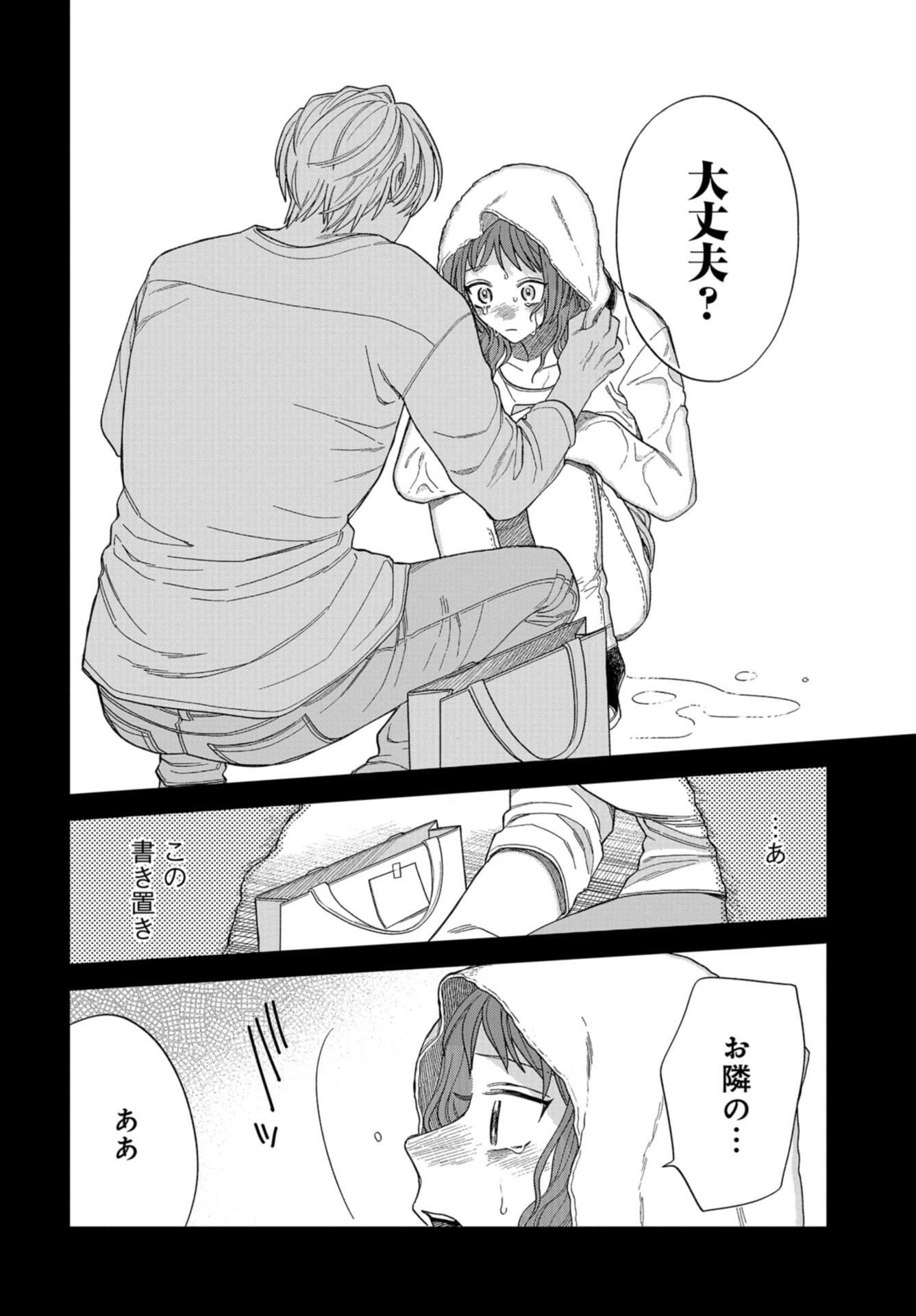 Narafumono Renbo Chapter 12 page 16 - nihonkuni.com