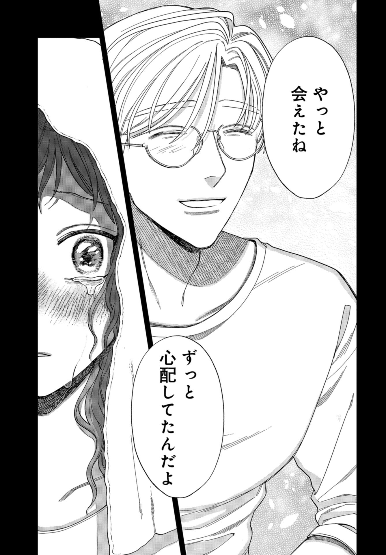 Narafumono Renbo Chapter 12 page 17 - nihonkuni.com
