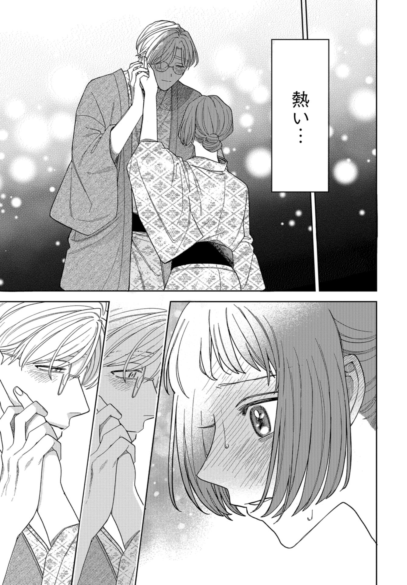 Narafumono Renbo Chapter 12 page 21 - nihonkuni.com