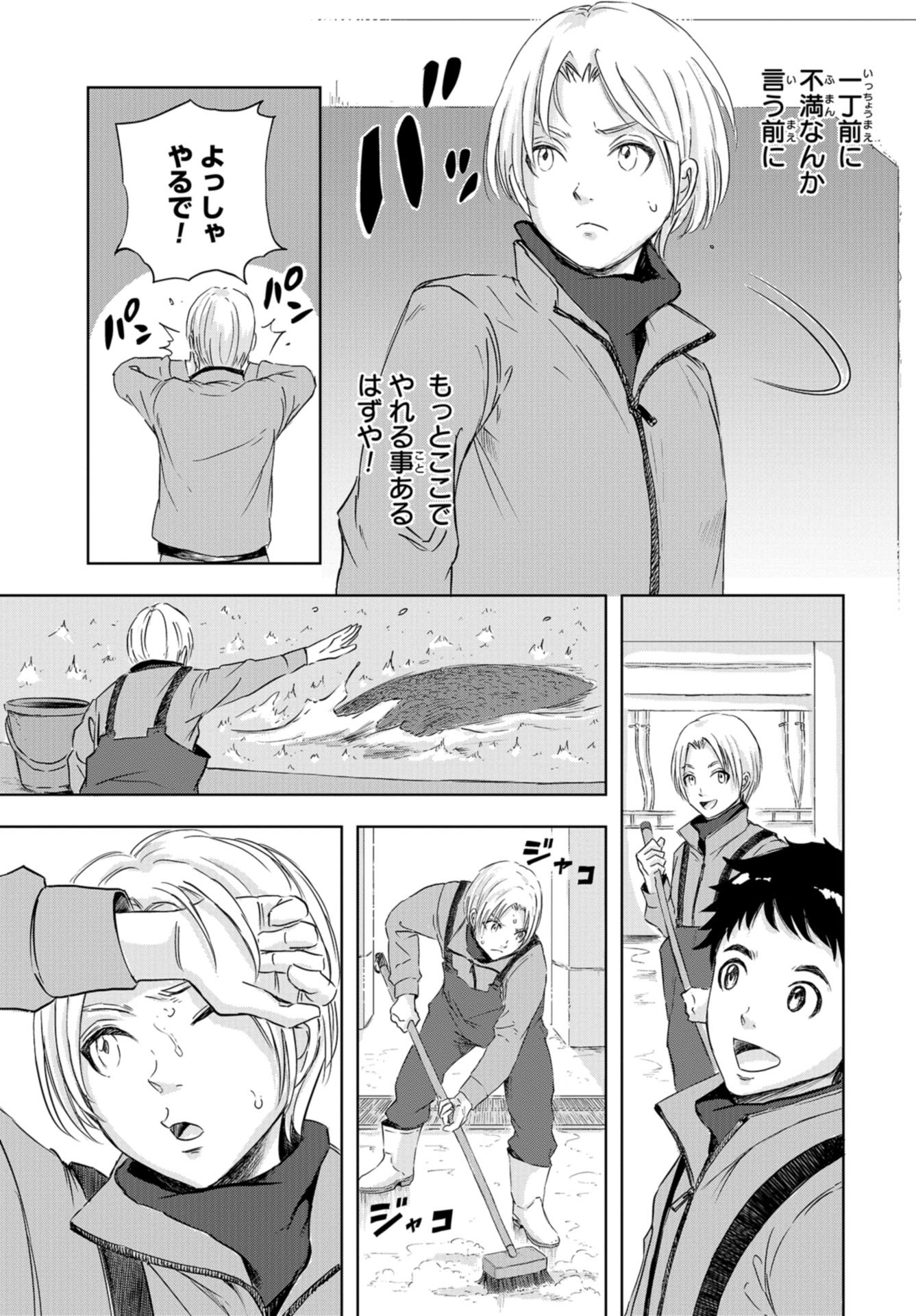 Dinosaurs Sanctuary Chap 18 - Pic 7