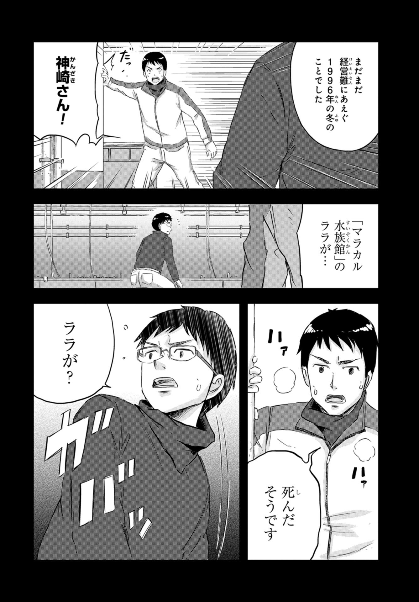 Dinosaurs Sanctuary Chap 18 - Pic 12