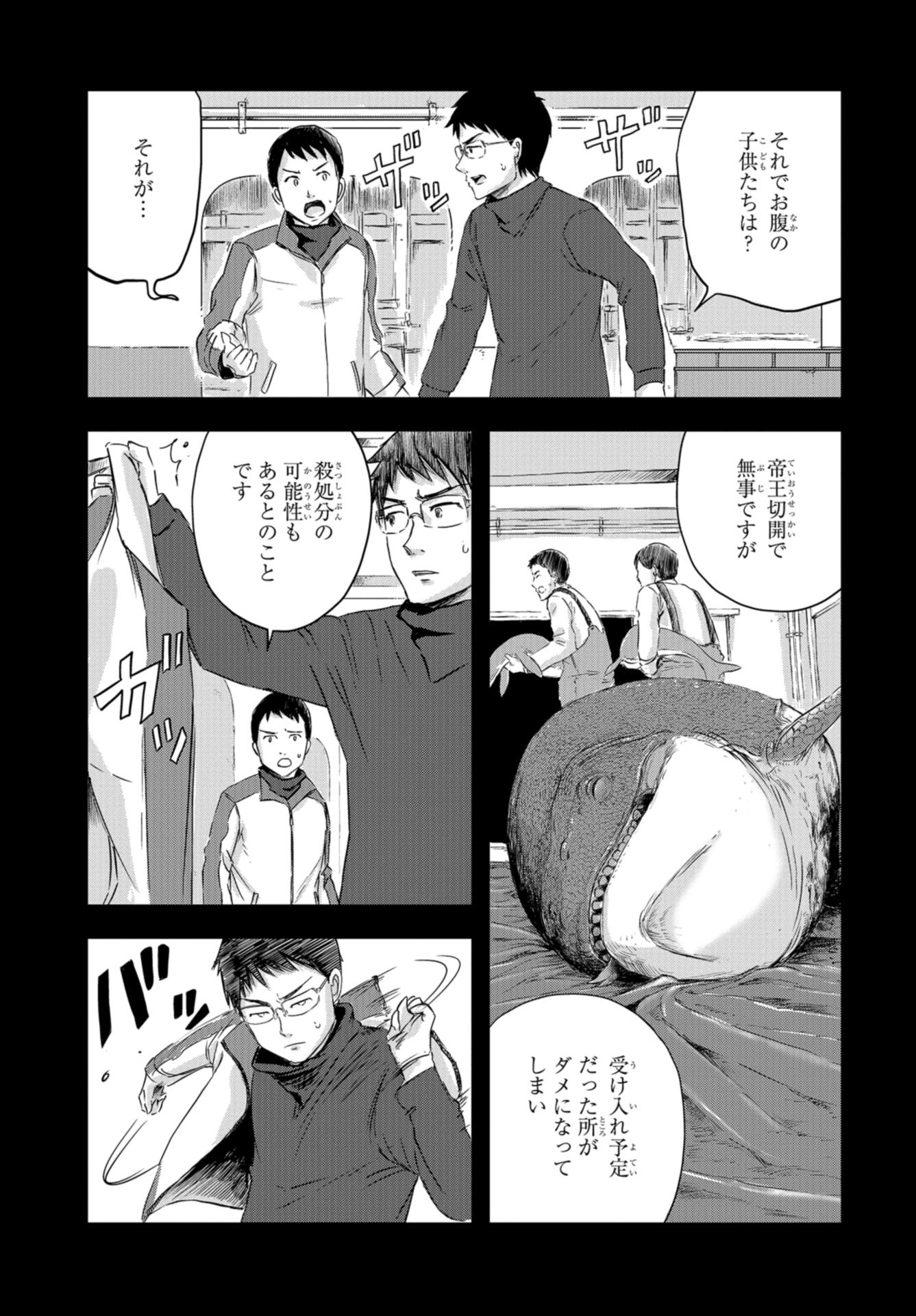 Dinosaurs Sanctuary Chap 18 - Pic 13