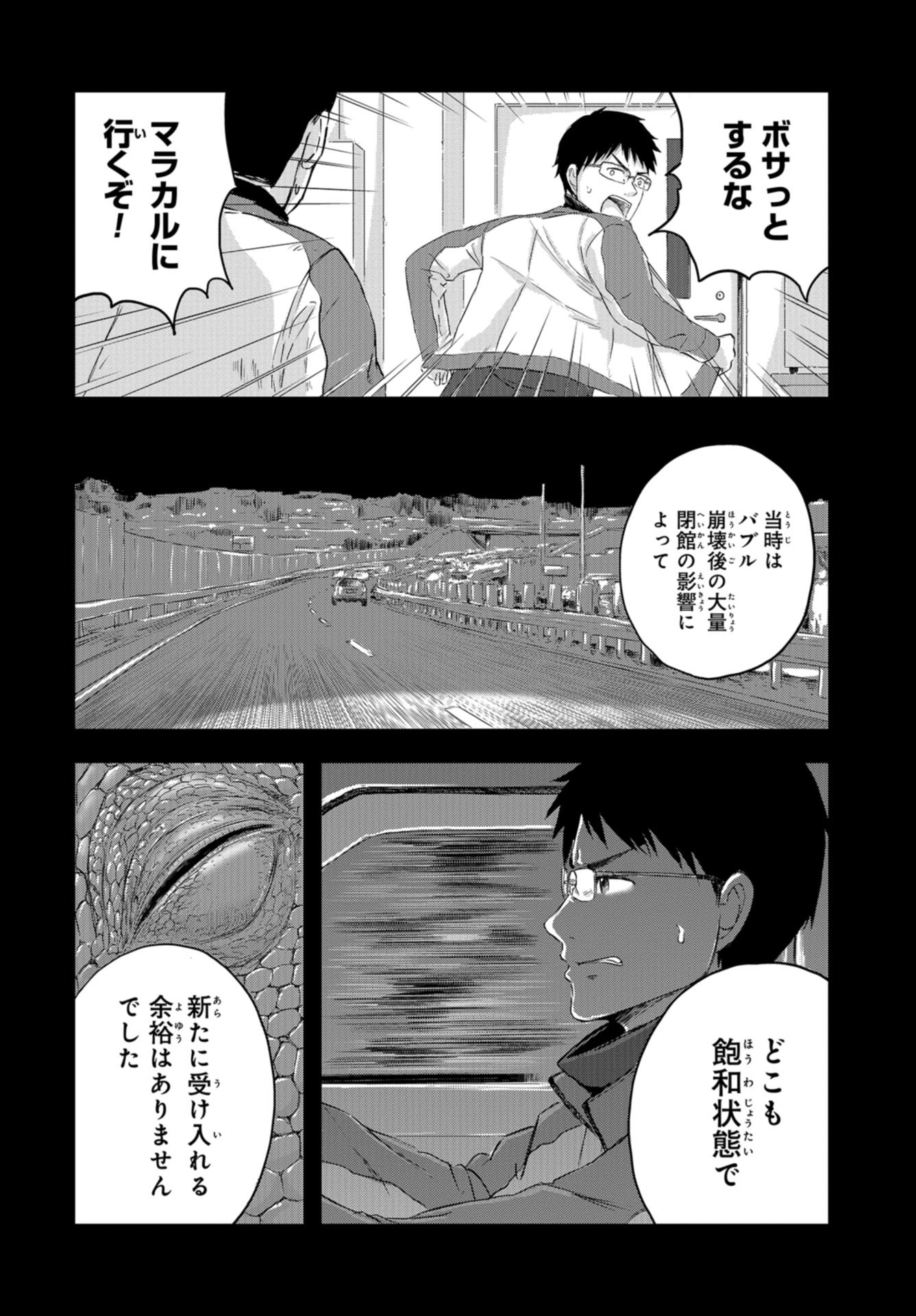 Dinosaurs Sanctuary Chap 18 - Pic 14