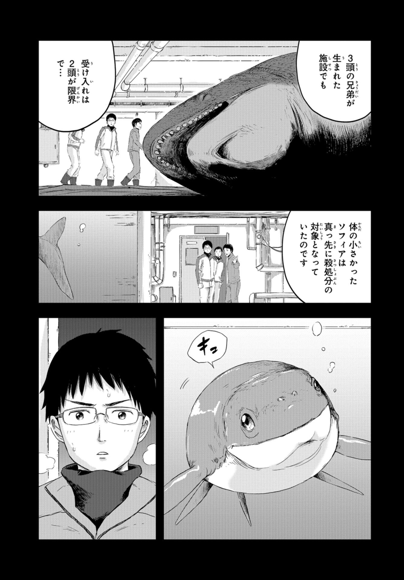 Dinosaurs Sanctuary Chap 18 - Pic 15