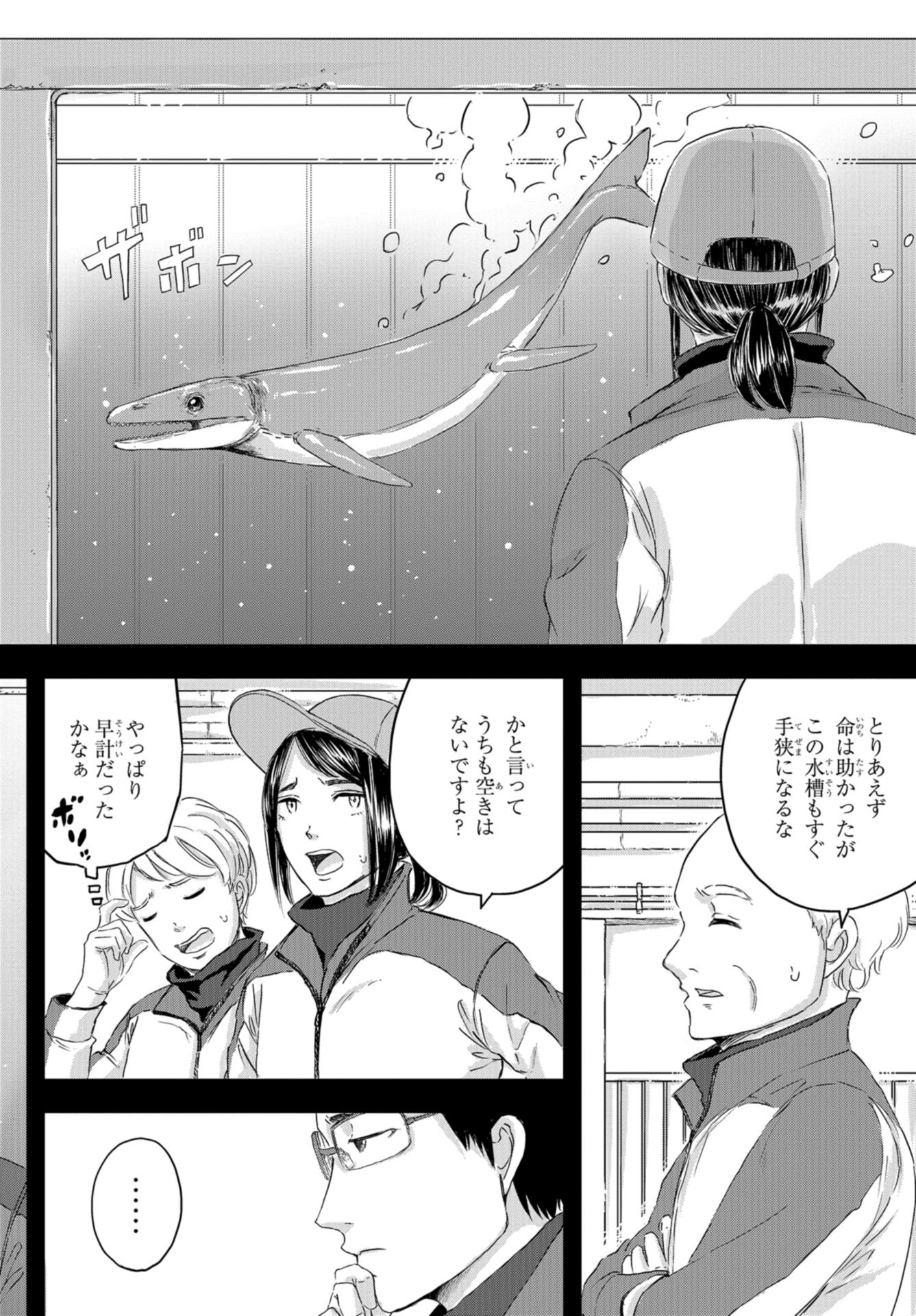 Dinosaurs Sanctuary Chap 18 - Pic 16