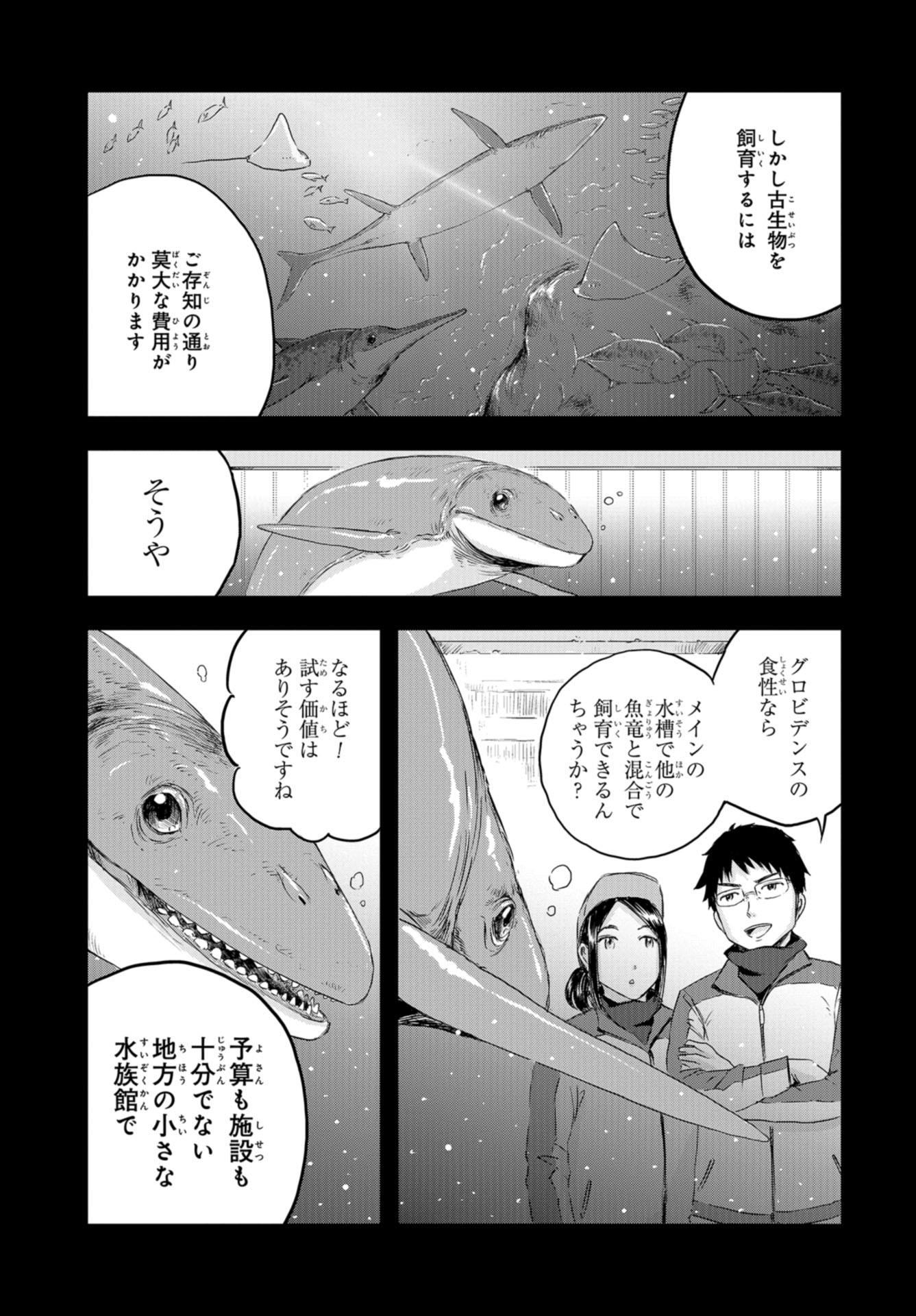 Dinosaurs Sanctuary Chap 18 - Pic 19