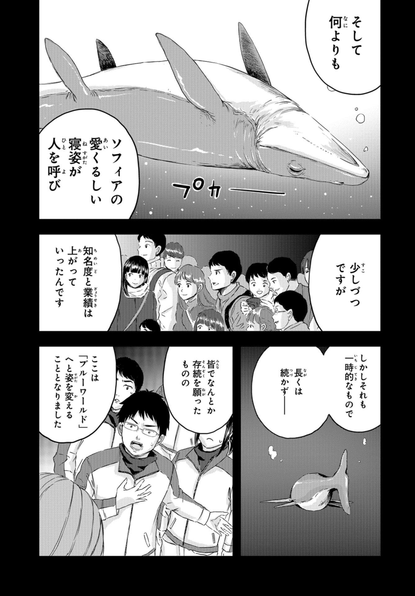 Dinosaurs Sanctuary Chap 18 - Pic 21