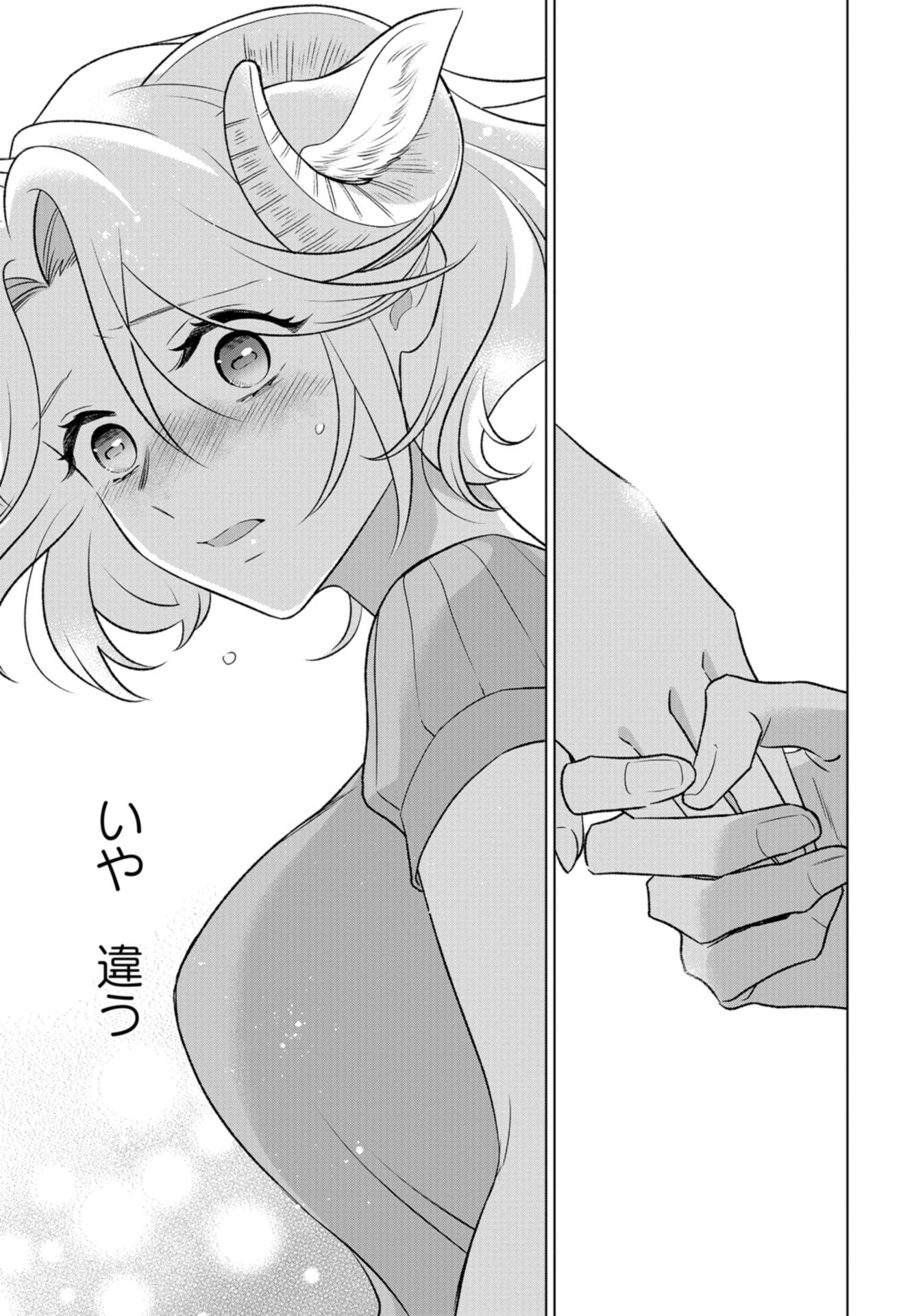 Ookami Buka-kun to Hitsuji Joushi-san Chap 33 - Pic 8