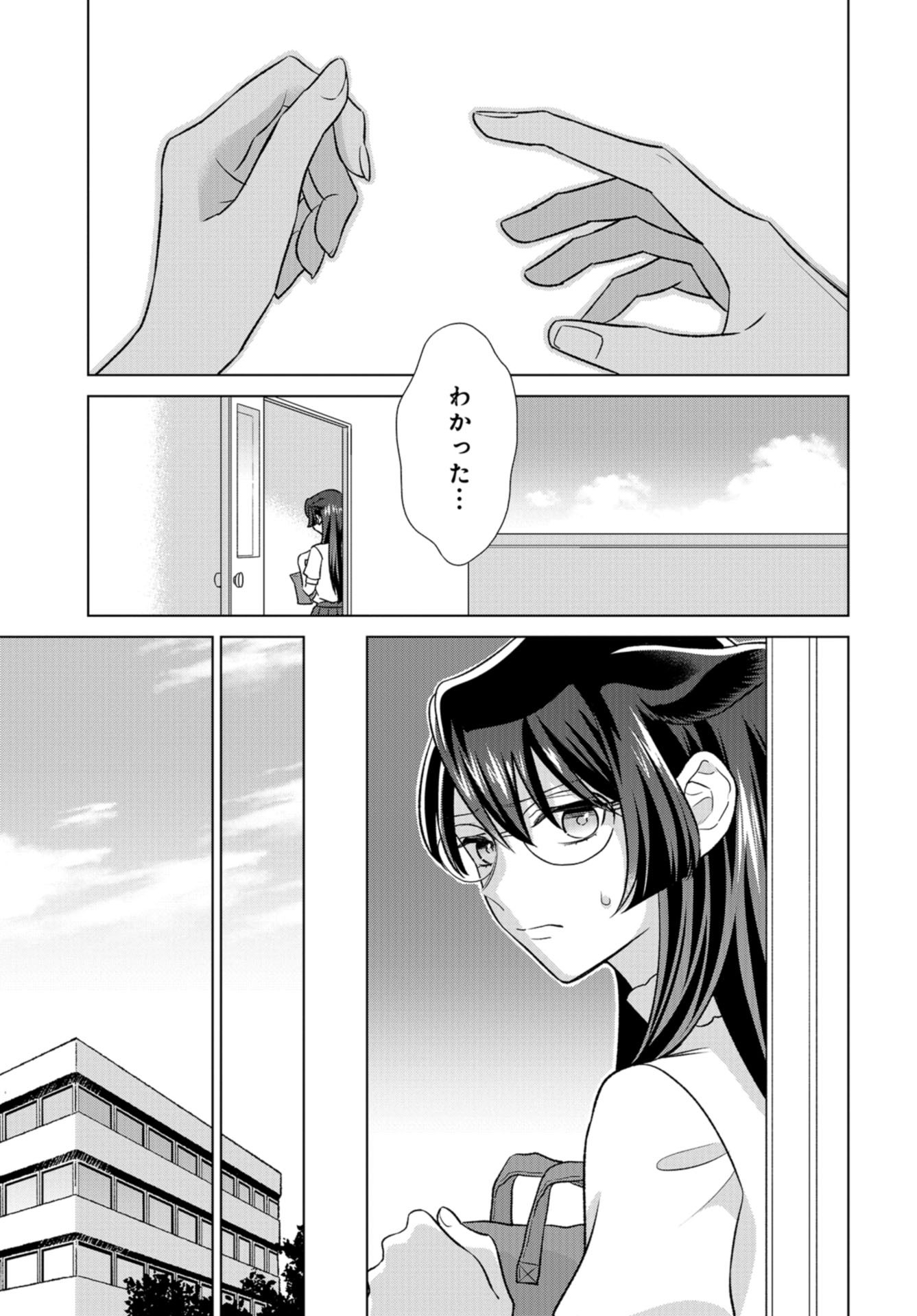 Ookami Buka-kun to Hitsuji Joushi-san Chap 33 - Pic 12