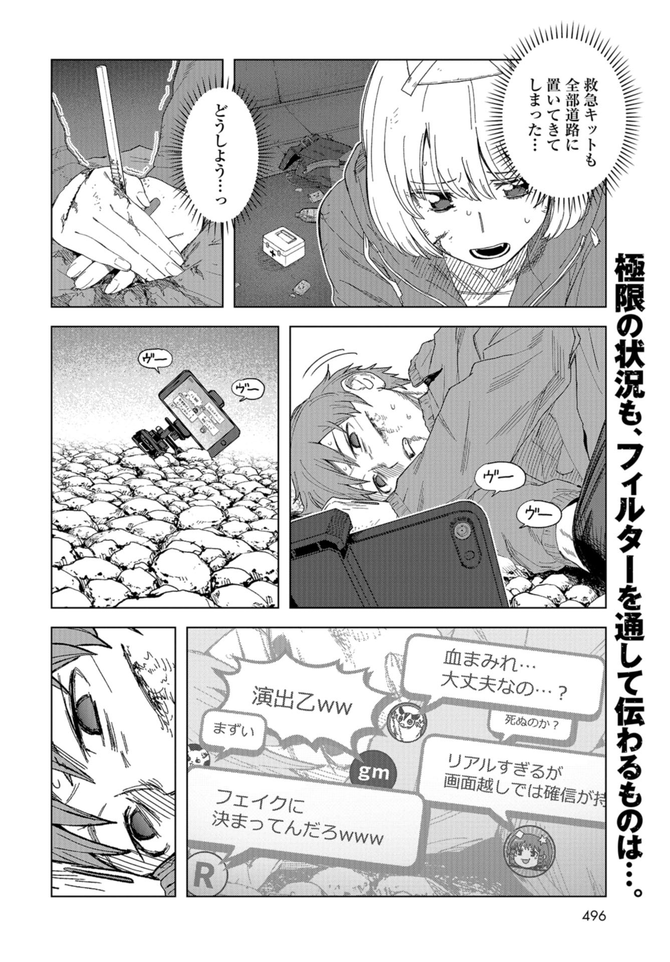 btooom! u-18 (Manga) Chap 46 - Pic 2