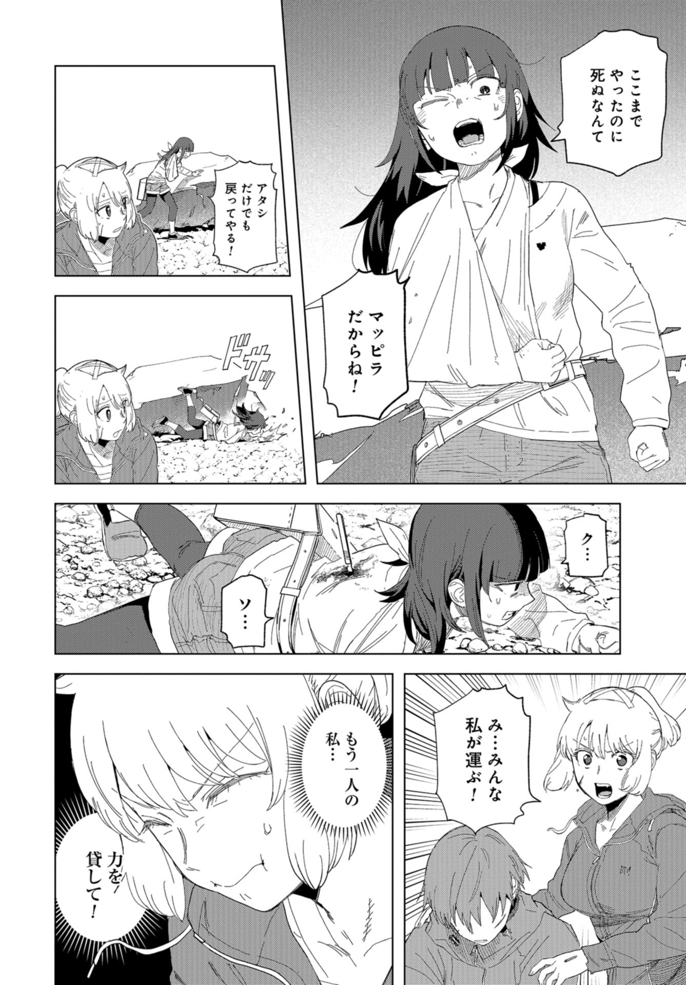 btooom! u-18 (Manga) Chap 46 - Pic 4